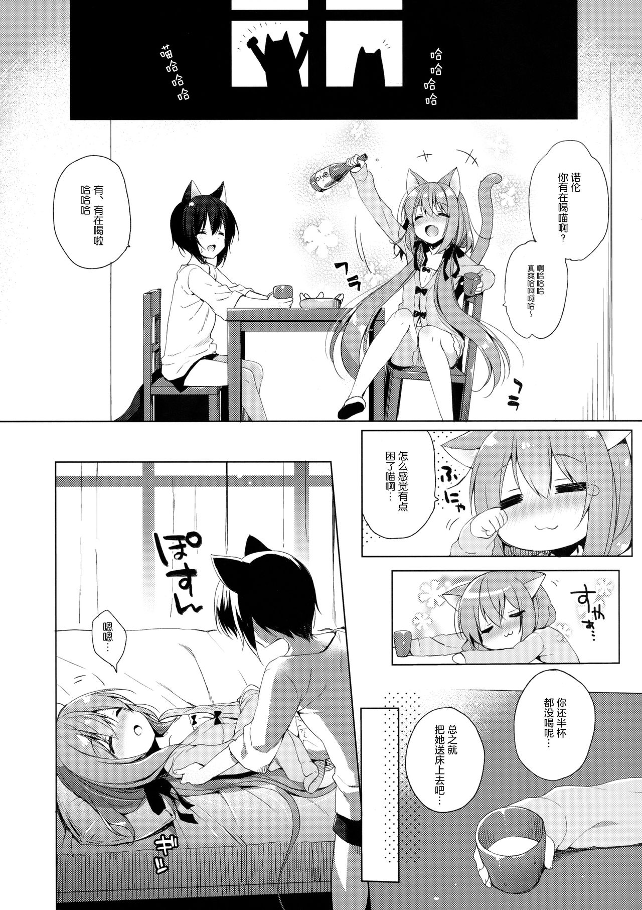 [日本漫画] (COMIC1☆13) [23.4do (Ichiri)] Boku no Risou no Isekai Seikatsu 2 - My ideal different world life  单本,正太控,萝莉,单女,单男,丝袜#[29P]-19