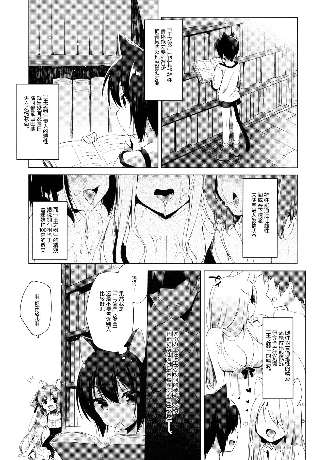 [日本漫画] (COMIC1☆13) [23.4do (Ichiri)] Boku no Risou no Isekai Seikatsu 2 - My ideal different world life  单本,正太控,萝莉,单女,单男,丝袜#[29P]-4