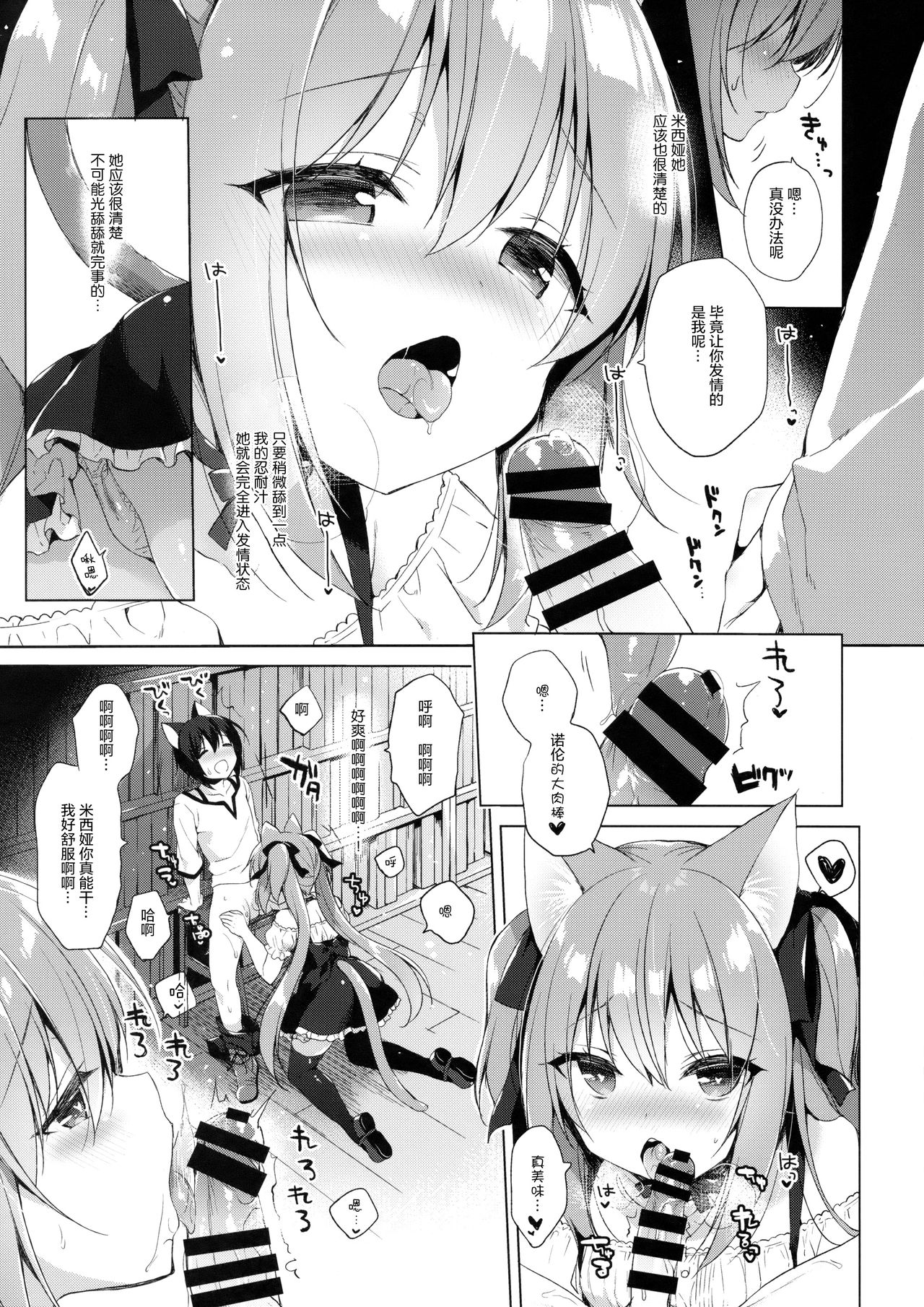 [日本漫画] (COMIC1☆13) [23.4do (Ichiri)] Boku no Risou no Isekai Seikatsu 2 - My ideal different world life  单本,正太控,萝莉,单女,单男,丝袜#[29P]-8