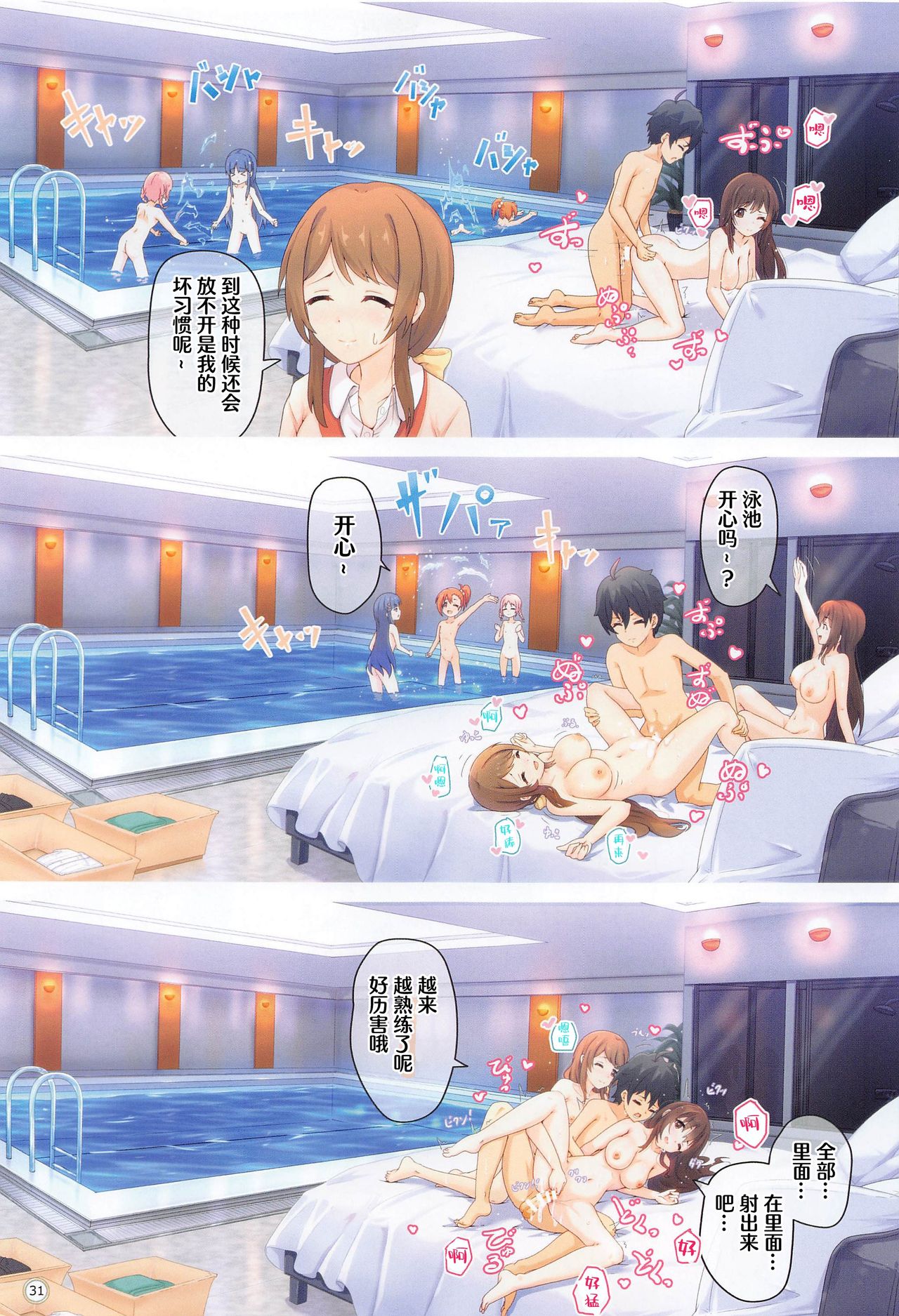 [日本漫画] (COMIC1 BS-sai Special) [MIDDLY (Midorinocha)] Colorful Connect 4th:Dive (Princess Connect! Re:Dive) [Chinese]   单本,萝莉,制服#[36P]-30