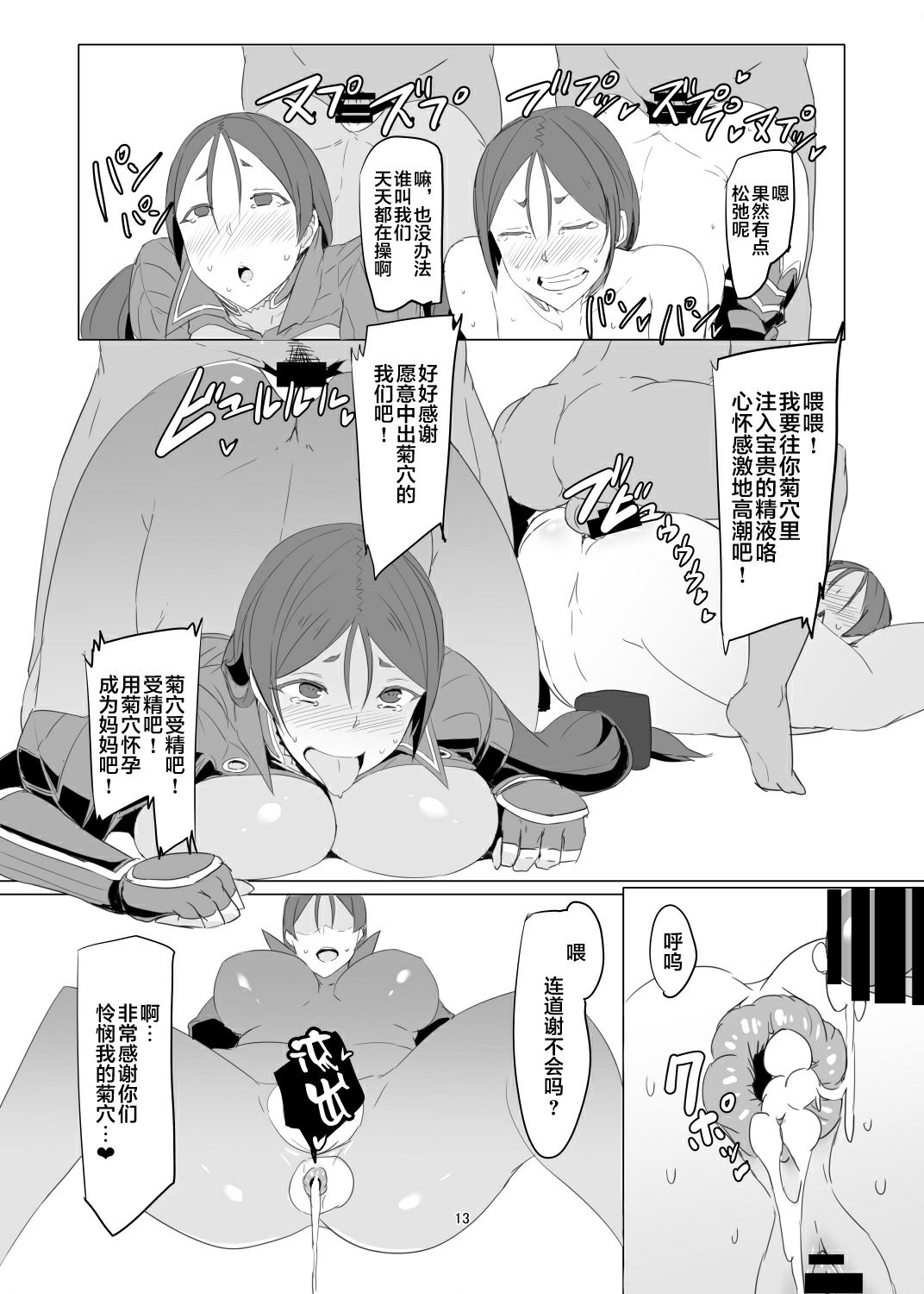 [日本漫画] (C93) [Caramel Yarou (ky.)] Saikin Boku no Mama-tachi ga Boku ni Tsumetaku Natta Wake (Fate/Grand Order) [Chinese]   单本,肛门,熟女人妻,巨乳大奶,群P,两穴同时插入#[20P]-12