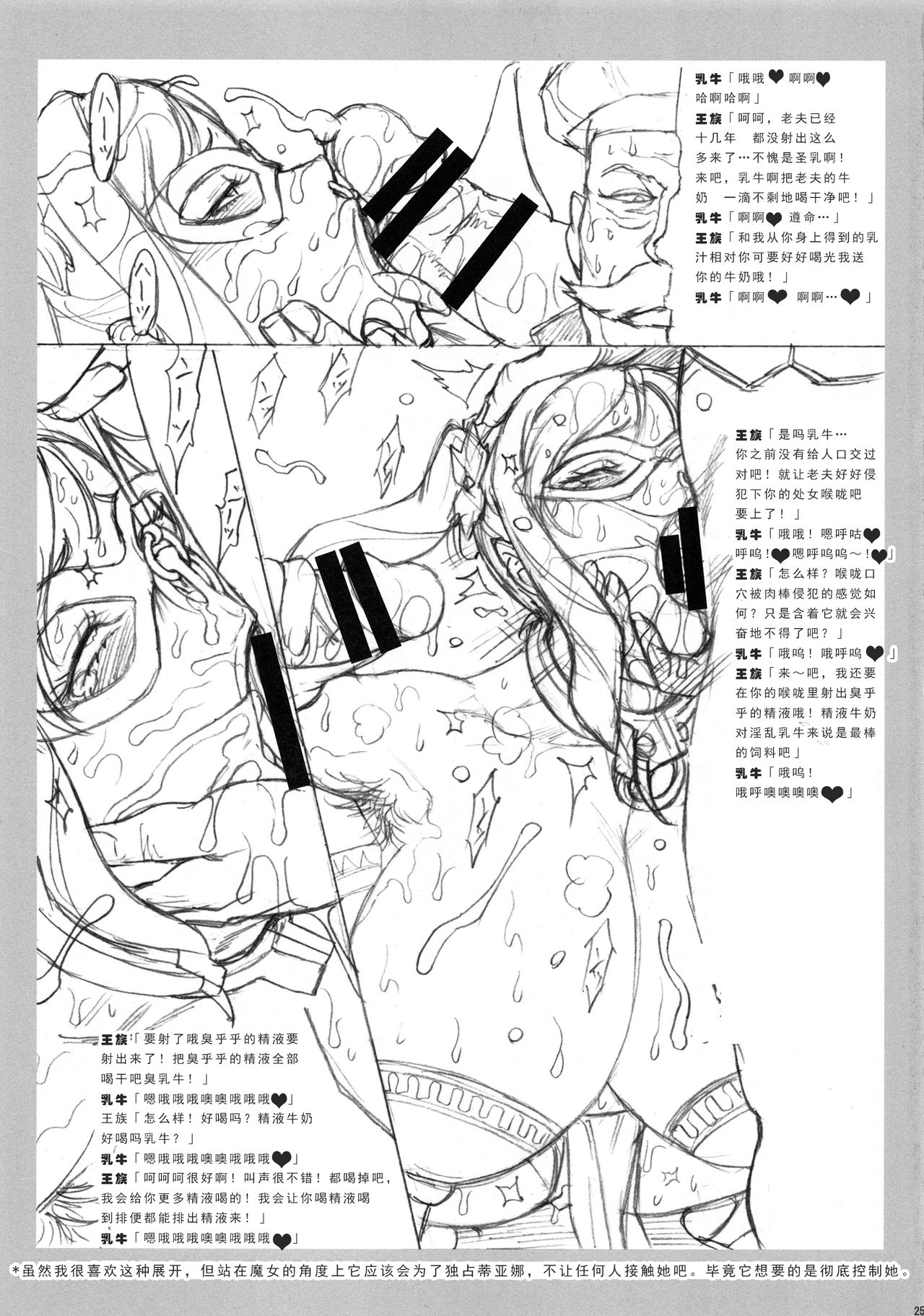 [日本漫画] (C94) [Niku Ringo (Kakugari Kyoudai)] NIPPON LACTATE+Nippon IF-teki Rakugaki   单本,巨乳大奶,乳交#[32P]-25