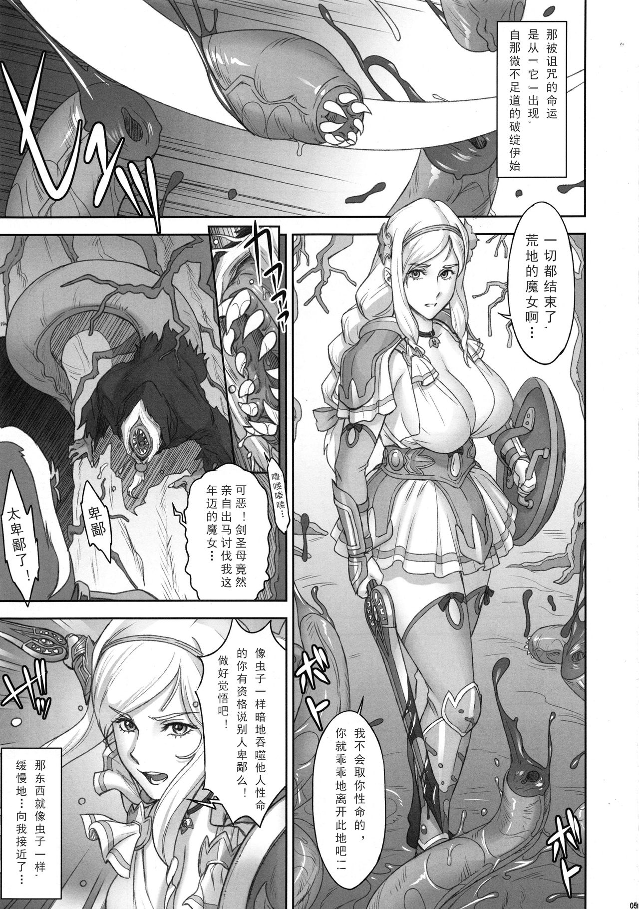 [日本漫画] (C94) [Niku Ringo (Kakugari Kyoudai)] NIPPON LACTATE+Nippon IF-teki Rakugaki   单本,巨乳大奶,乳交#[32P]-5