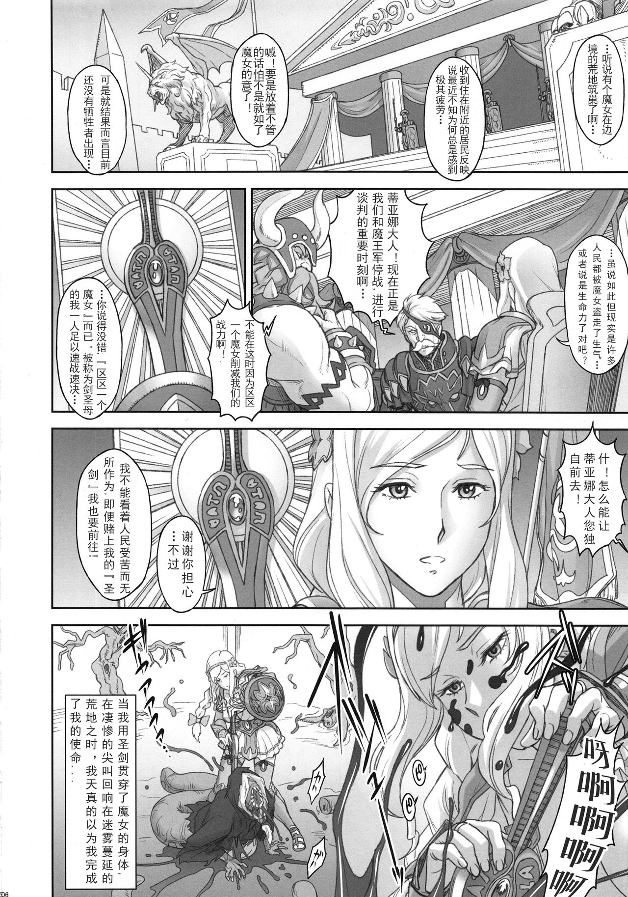 [日本漫画] (C94) [Niku Ringo (Kakugari Kyoudai)] NIPPON LACTATE+Nippon IF-teki Rakugaki   单本,巨乳大奶,乳交#[32P]-6