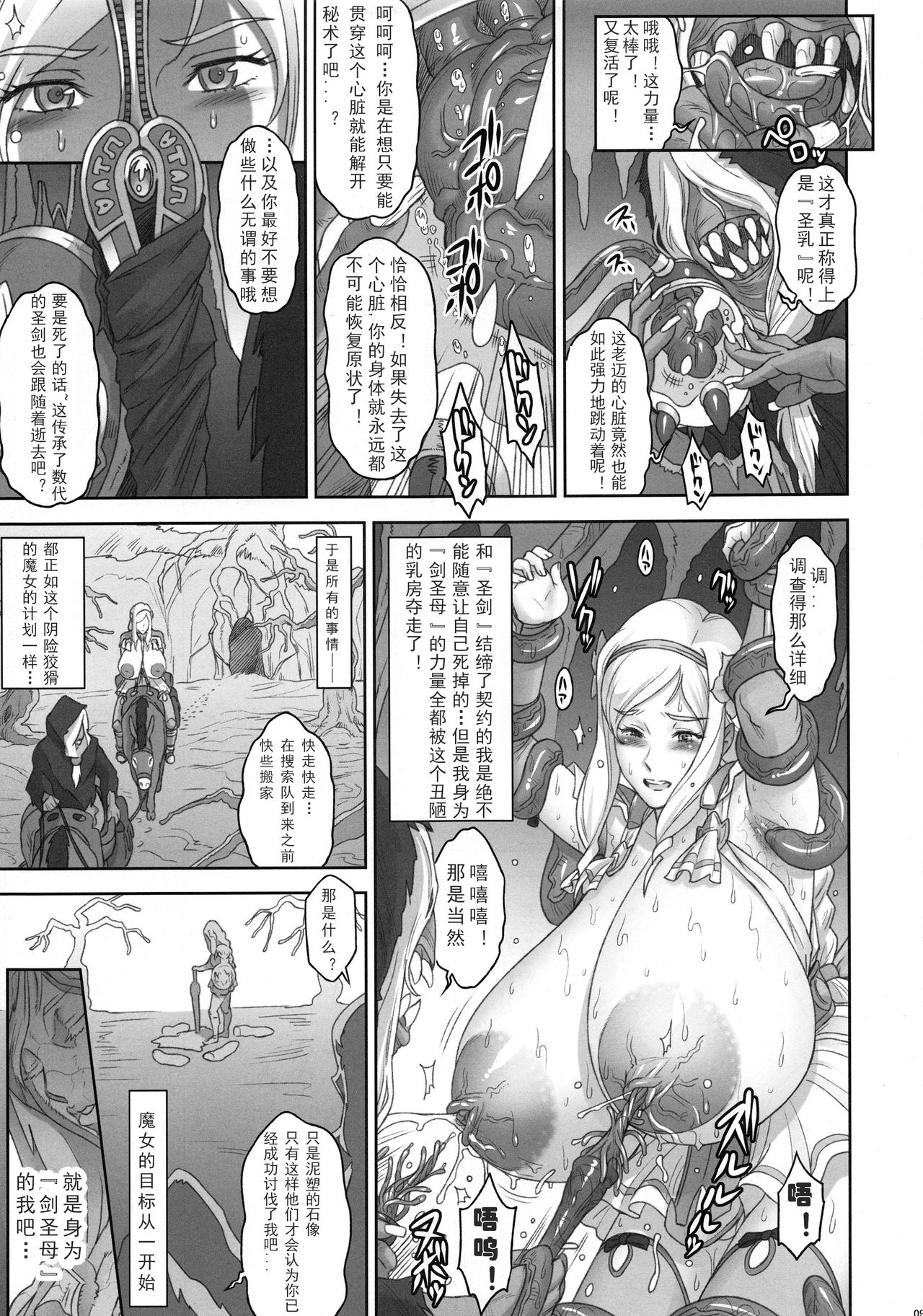 [日本漫画] (C94) [Niku Ringo (Kakugari Kyoudai)] NIPPON LACTATE+Nippon IF-teki Rakugaki   单本,巨乳大奶,乳交#[32P]-9