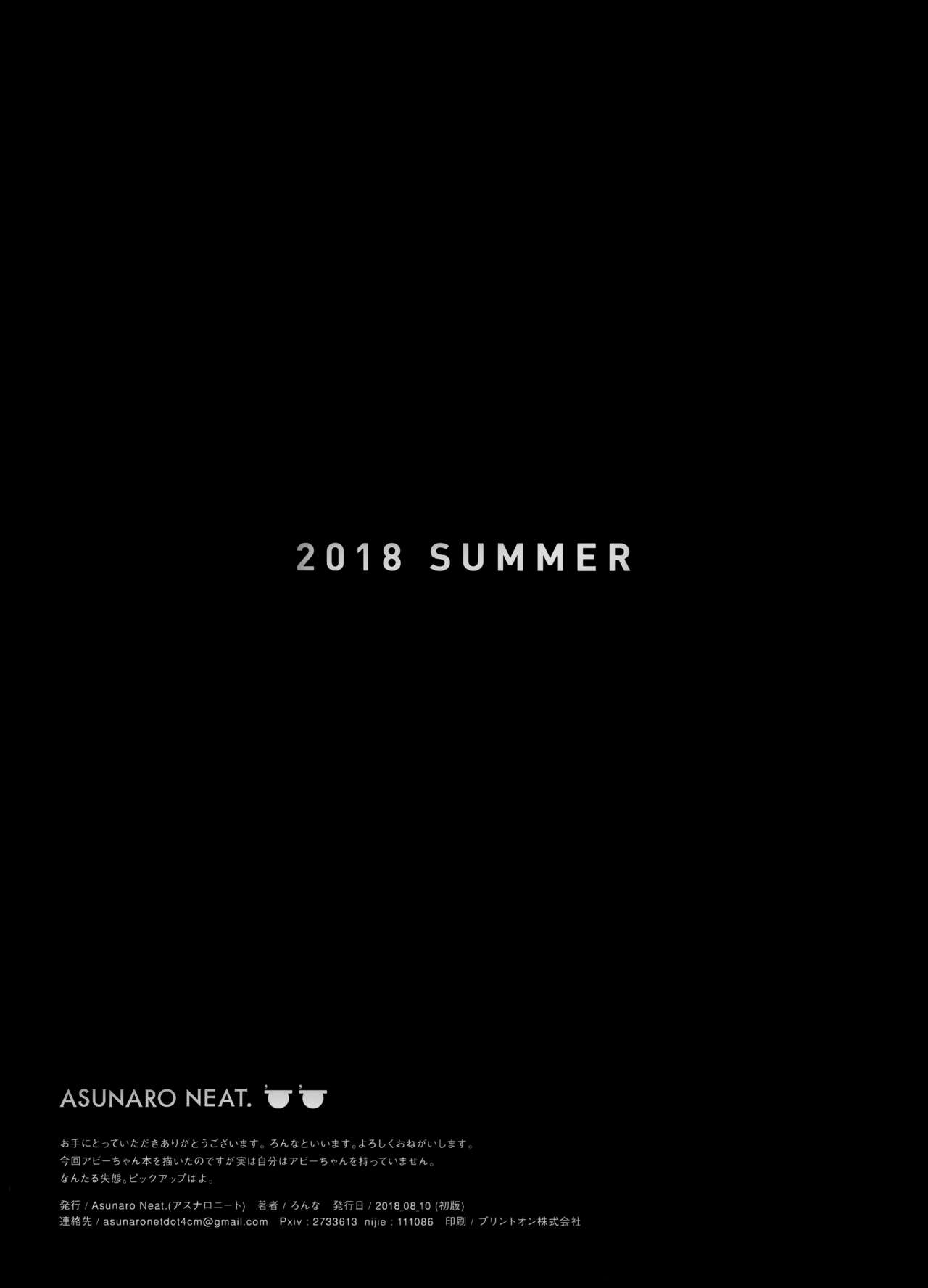 [日本漫画] (C94) [Asunaro Neat. (Ronna)] Master ga Warui Hito ni Natte Shimatta You desu. (Fate/Grand Order) [Chinese  单本,肛门,萝莉,单女,单男,两穴同时插入#[20P]-20