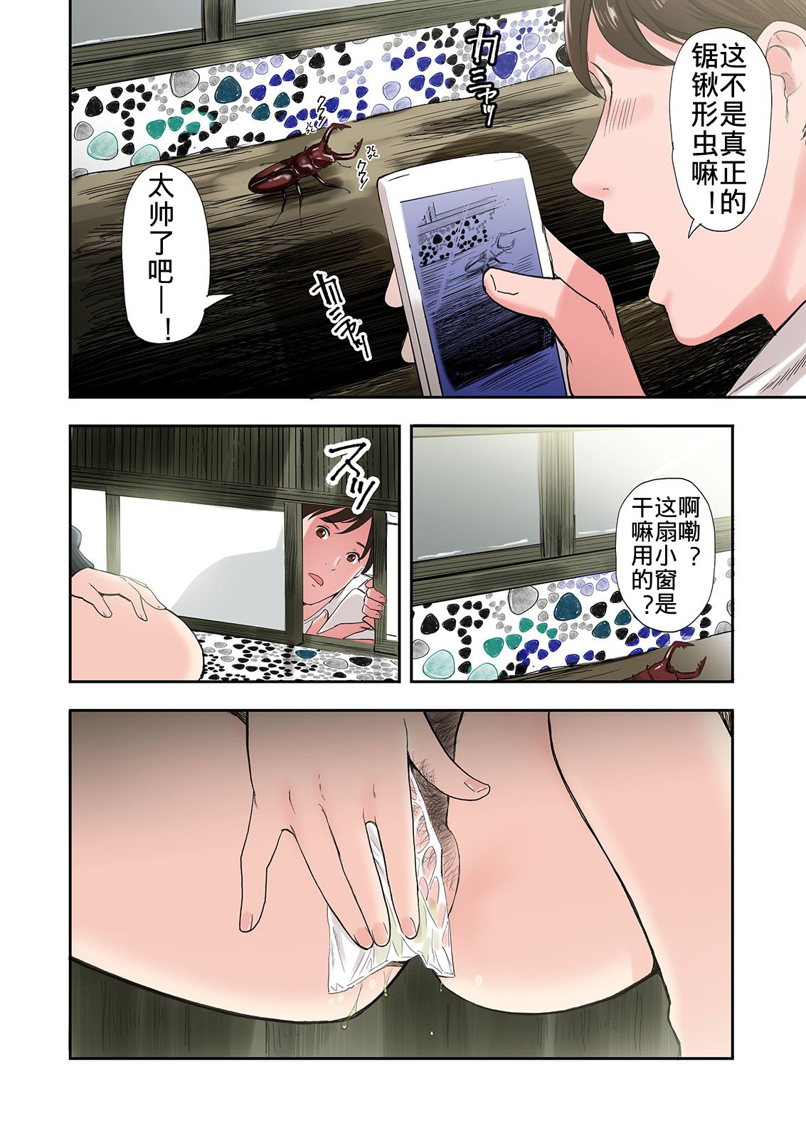 [日本漫画] [Gomikasu Tarou (Namaribou Nayonayo)] Mura no Inshuu de Fudeoroshi sareta Kekka [Chinese] 单本,熟女人妻,NTR#[43P]-11