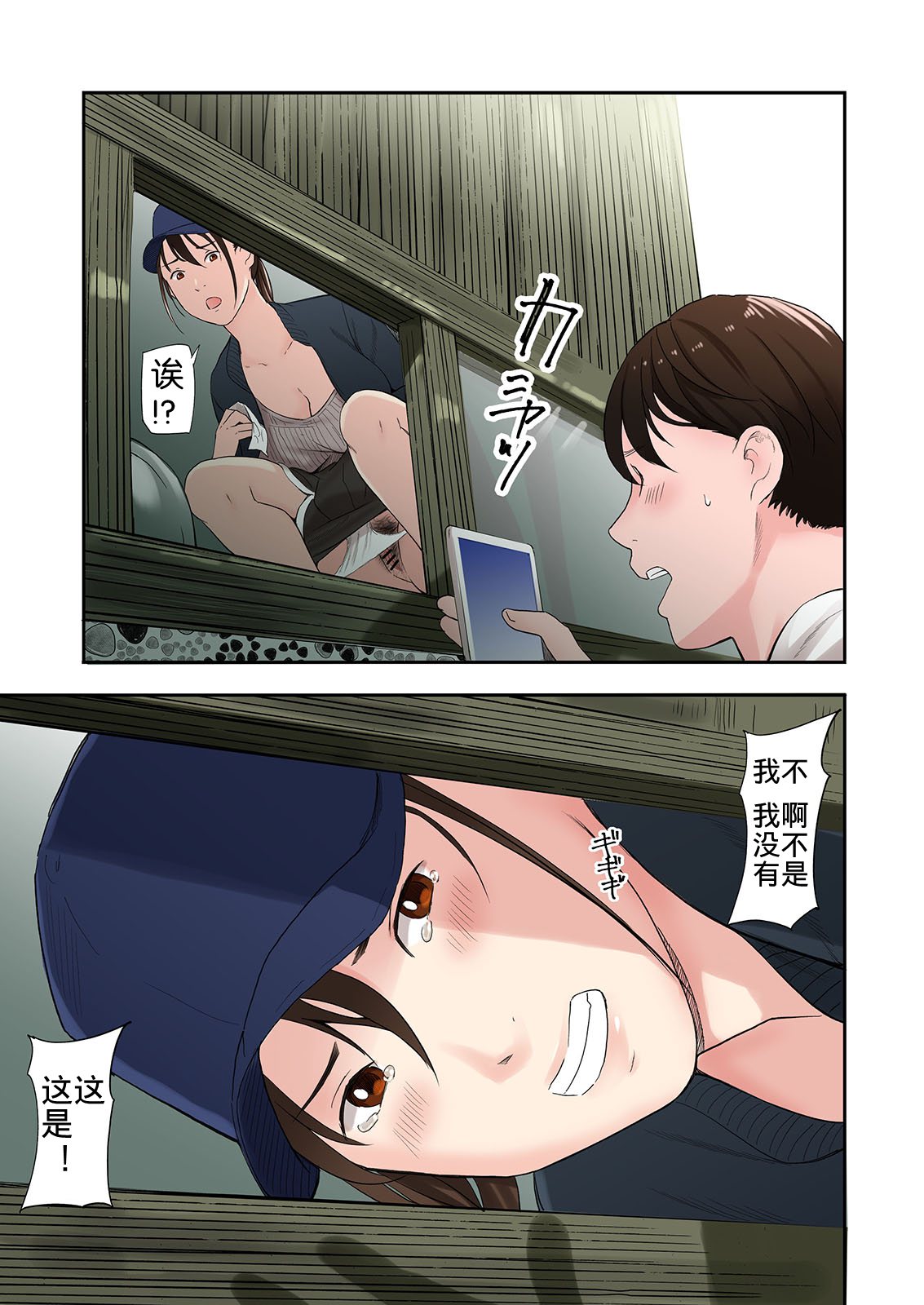 [日本漫画] [Gomikasu Tarou (Namaribou Nayonayo)] Mura no Inshuu de Fudeoroshi sareta Kekka [Chinese] 单本,熟女人妻,NTR#[43P]-12