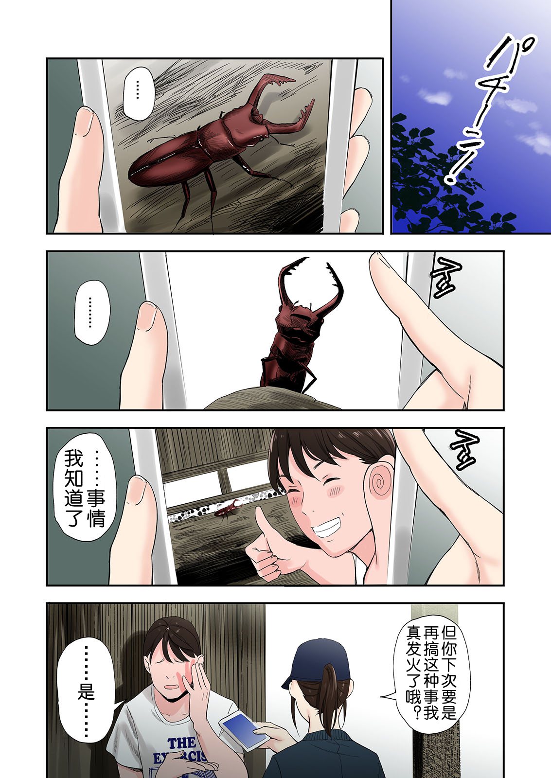 [日本漫画] [Gomikasu Tarou (Namaribou Nayonayo)] Mura no Inshuu de Fudeoroshi sareta Kekka [Chinese] 单本,熟女人妻,NTR#[43P]-13
