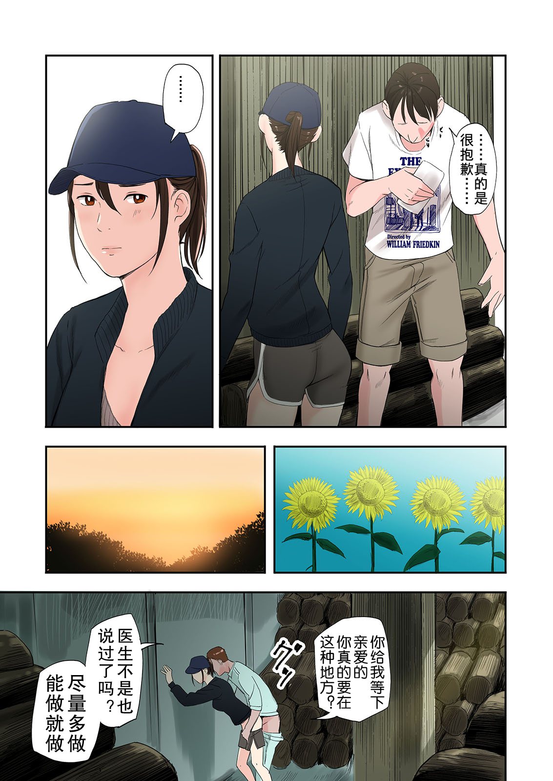 [日本漫画] [Gomikasu Tarou (Namaribou Nayonayo)] Mura no Inshuu de Fudeoroshi sareta Kekka [Chinese] 单本,熟女人妻,NTR#[43P]-14