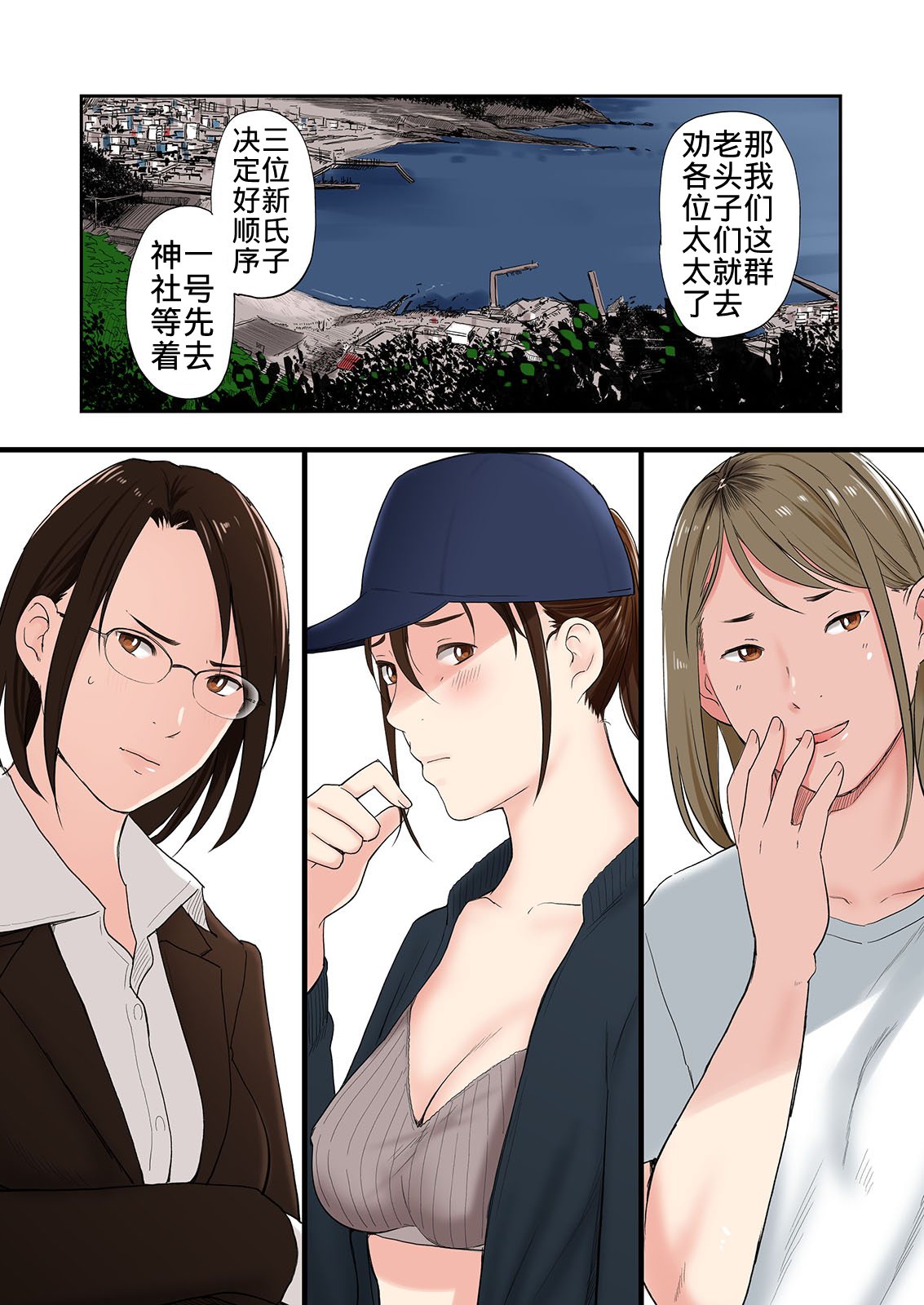 [日本漫画] [Gomikasu Tarou (Namaribou Nayonayo)] Mura no Inshuu de Fudeoroshi sareta Kekka [Chinese] 单本,熟女人妻,NTR#[43P]-20