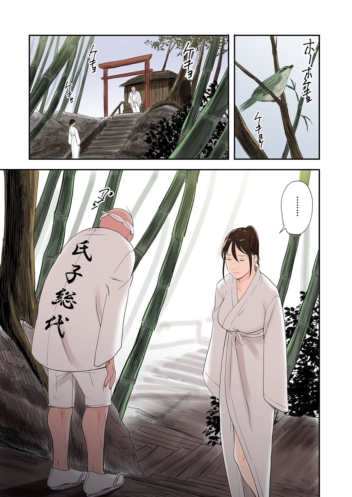 [日本漫画] [Gomikasu Tarou (Namaribou Nayonayo)] Mura no Inshuu de Fudeoroshi sareta Kekka [Chinese] 单本,熟女人妻,NTR#[43P]-22