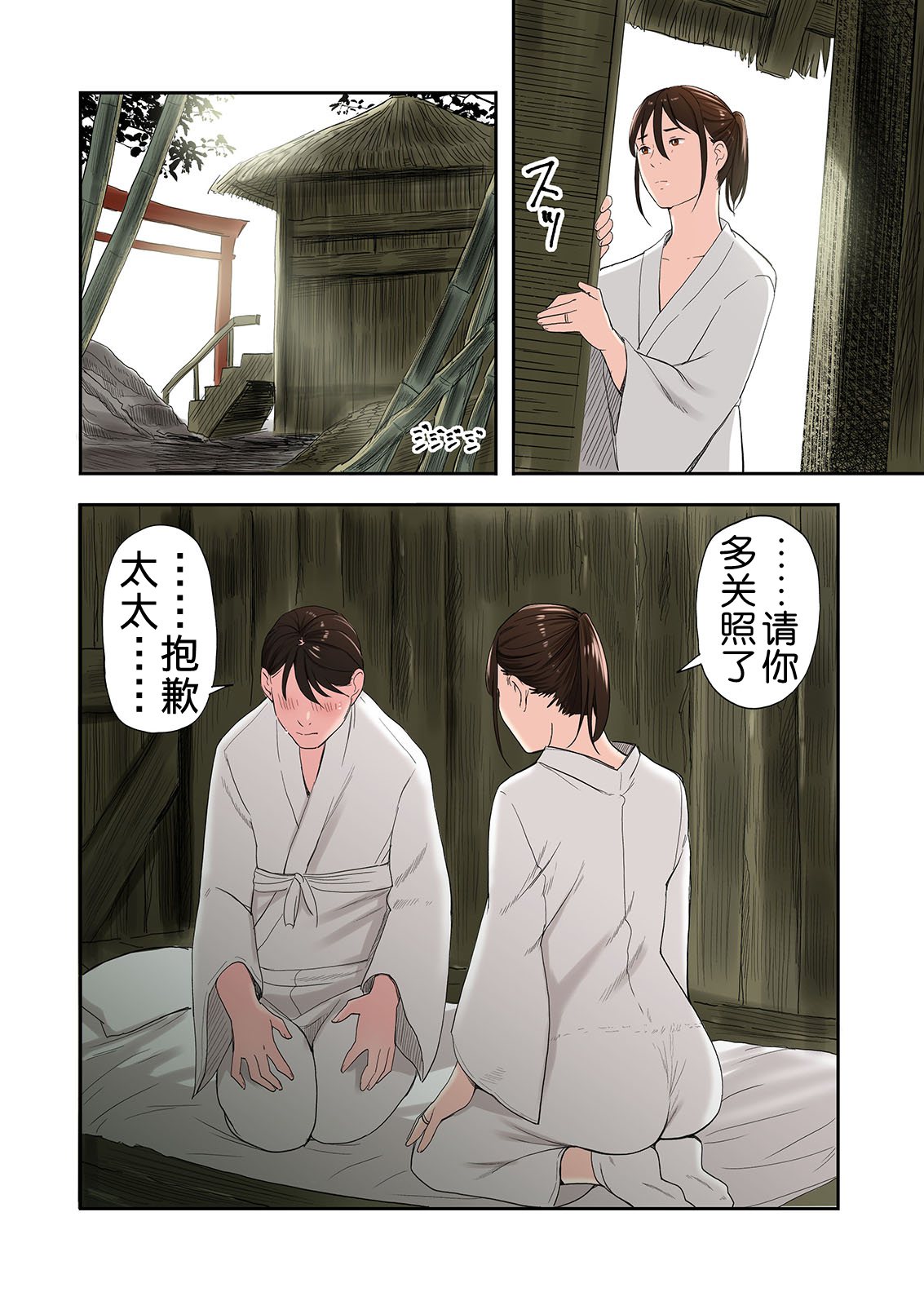 [日本漫画] [Gomikasu Tarou (Namaribou Nayonayo)] Mura no Inshuu de Fudeoroshi sareta Kekka [Chinese] 单本,熟女人妻,NTR#[43P]-23