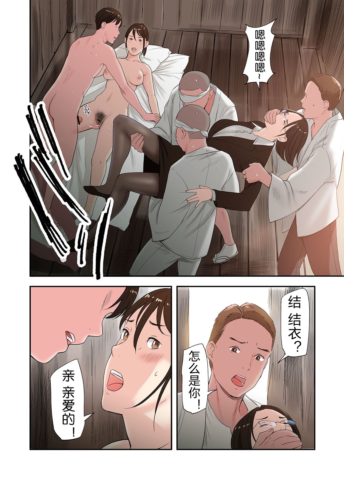 [日本漫画] [Gomikasu Tarou (Namaribou Nayonayo)] Mura no Inshuu de Fudeoroshi sareta Kekka [Chinese] 单本,熟女人妻,NTR#[43P]-41