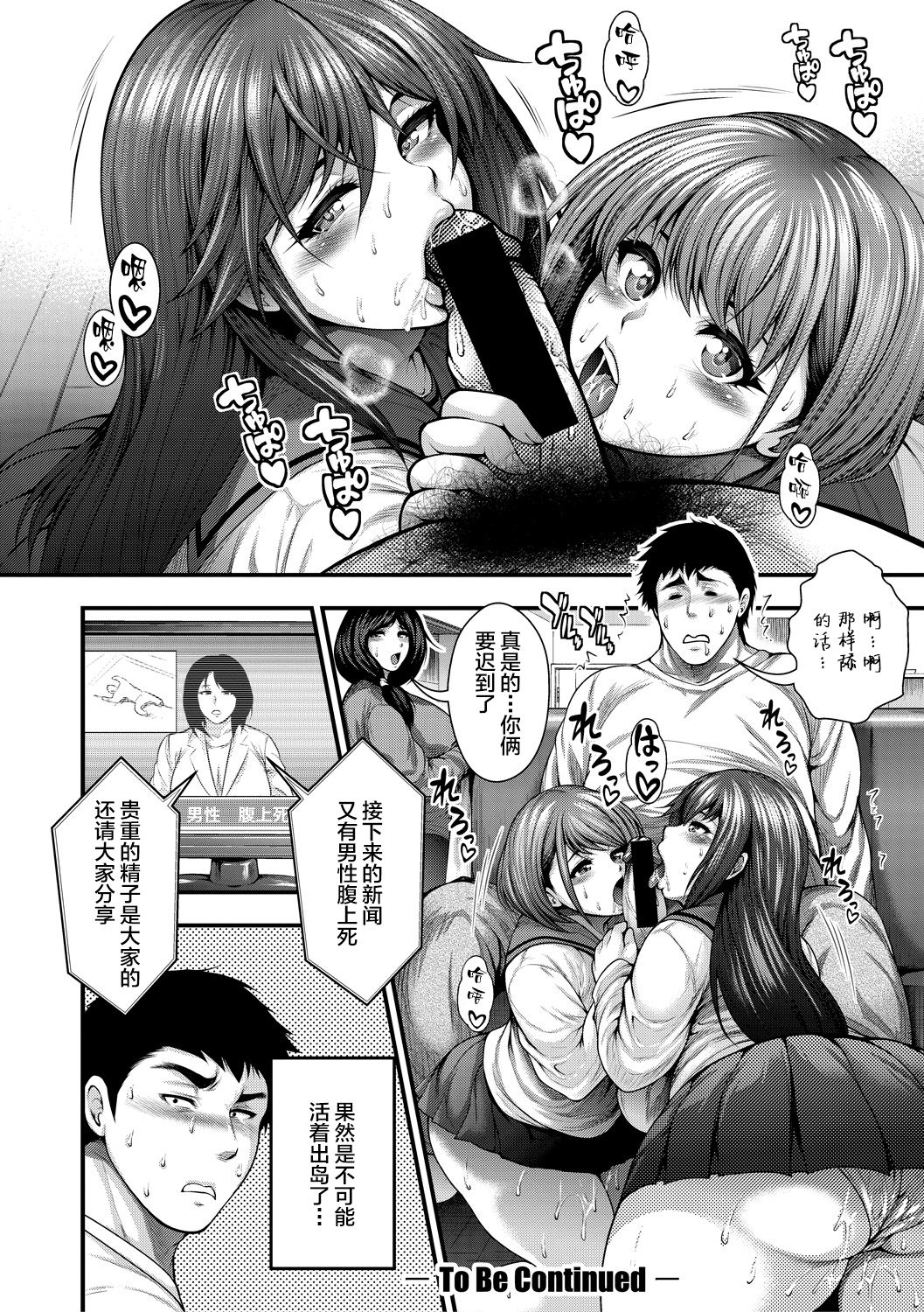 [日本漫画] [Taihei Tengoku] Oideyo Bitch’s island2 (COMIC Shingeki 2018-05) [Chinese]  单本,高潮潮吹,熟女人妻,巨乳大奶,3P,后宫,群P#[19P]-19