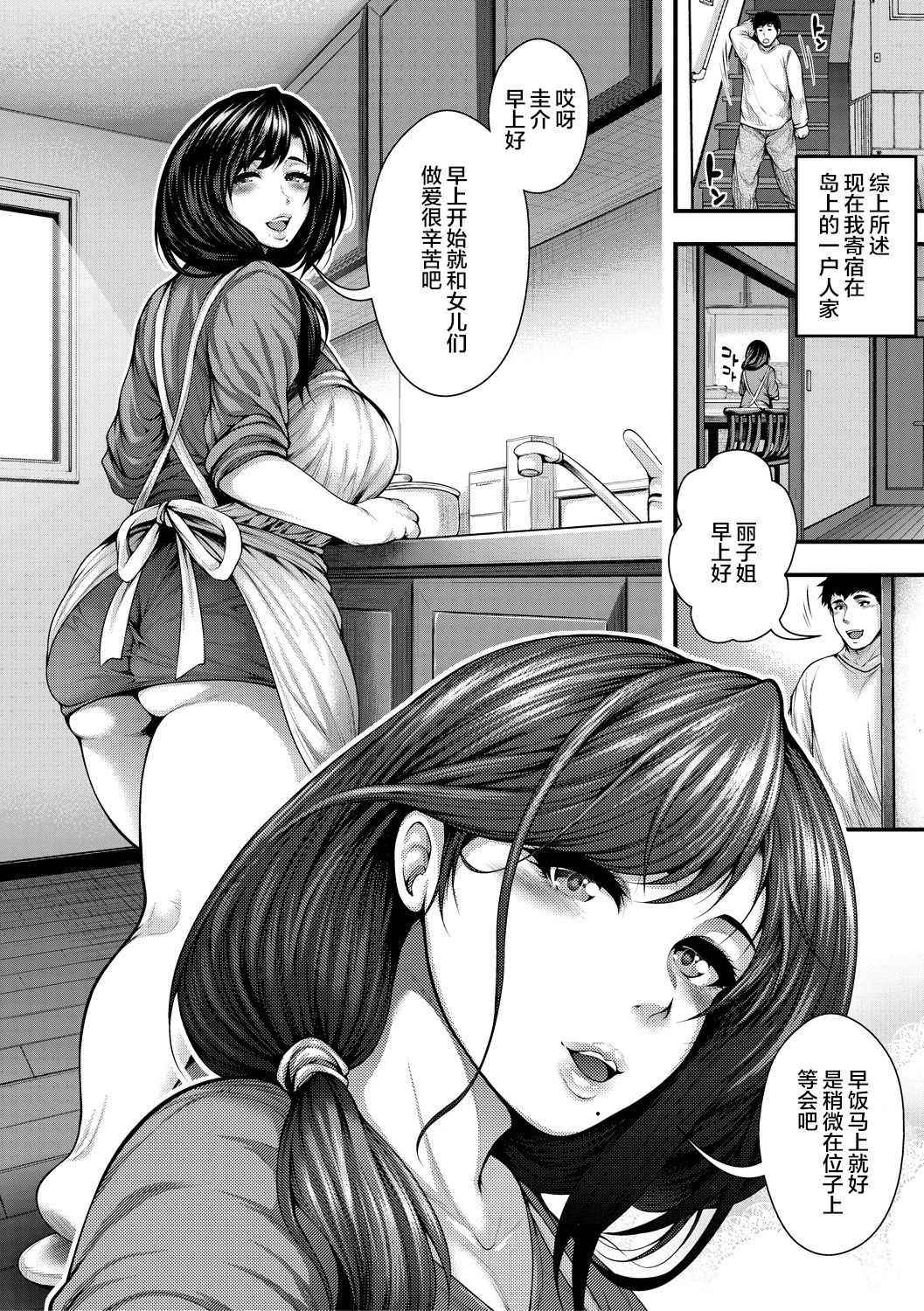 [日本漫画] [Taihei Tengoku] Oideyo Bitch’s island2 (COMIC Shingeki 2018-05) [Chinese]  单本,高潮潮吹,熟女人妻,巨乳大奶,3P,后宫,群P#[19P]-6