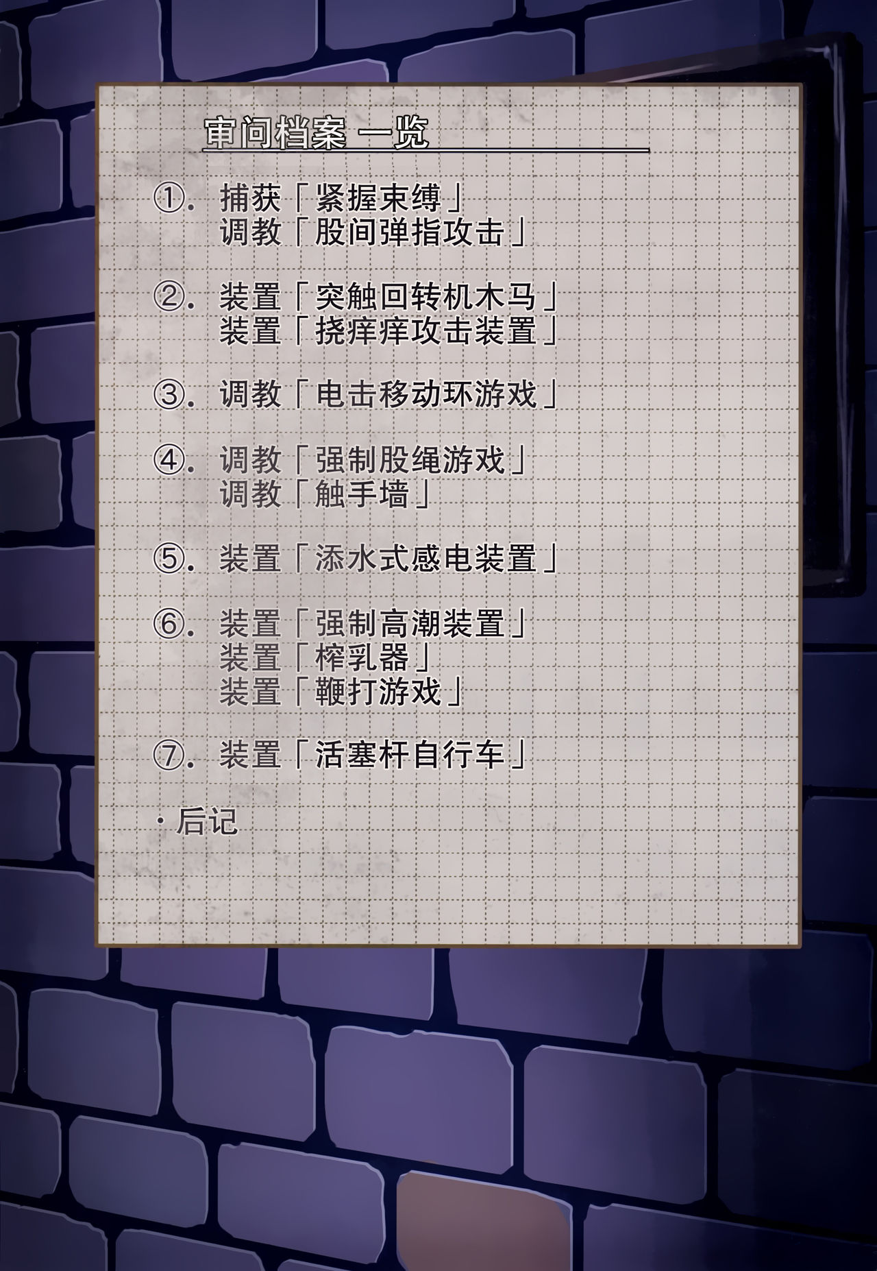 [日本漫画] (C97) [Monaka Udon (Monikano)] Senkan Yamato Jinmon Chousho (Kantai Collection -KanColle-)   单本,单女,马尾辫,丝袜#[20P]-3