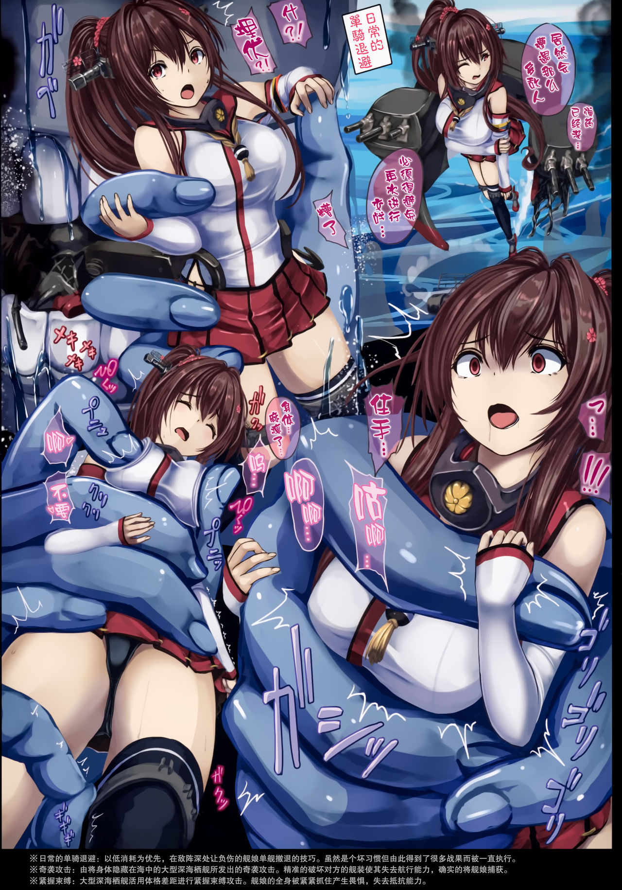 [日本漫画] (C97) [Monaka Udon (Monikano)] Senkan Yamato Jinmon Chousho (Kantai Collection -KanColle-)   单本,单女,马尾辫,丝袜#[20P]-5