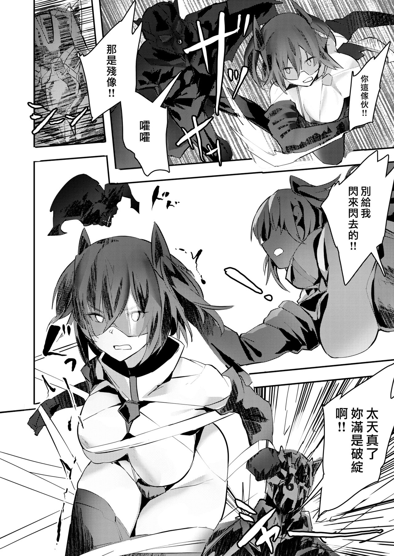 [日本漫画] [Kurowa] Netsujyou Strike [Chinese  单本,巨乳大奶,单女,女学生制服,单男,丝袜#[20P]-2