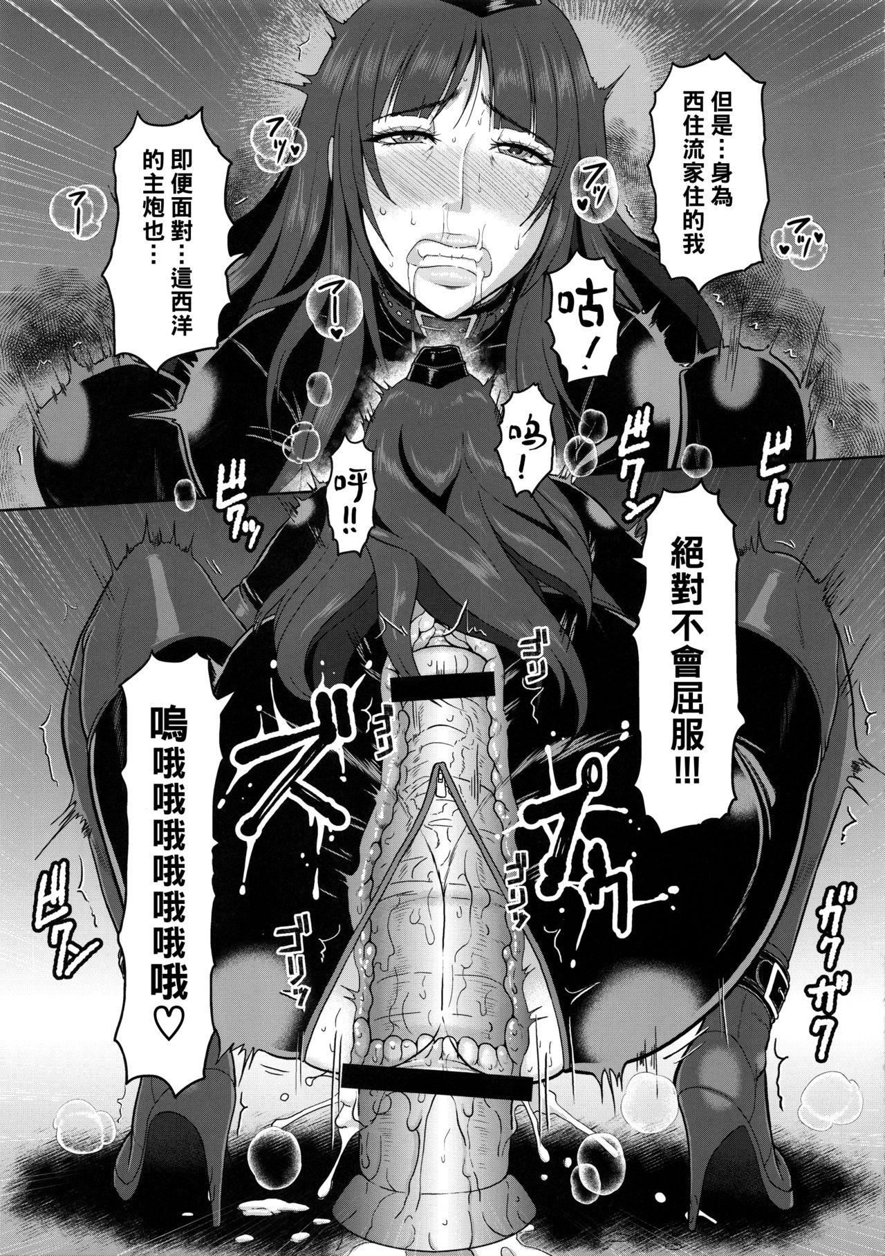 [日本漫画] (C94) [SERIOUS GRAPHICS (ICE)] ICE BOXXX 23 (Girls und Panzer)   单本,肛门,巨乳大奶,性玩具,双性人#[21P]-10