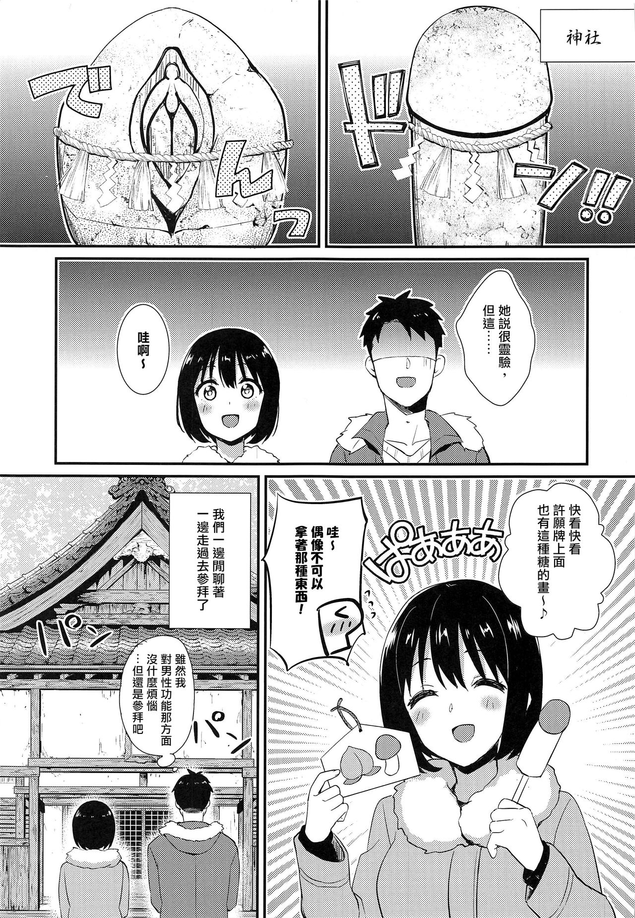 [日本漫画] (C97) [Iorigumi (Tokita Alumi)] Kako-san Shippori Douchuu -Niyume- (THE iDOLM@STER CINDERELLA GIRLS)  单本,单女,单男#[28P]-4