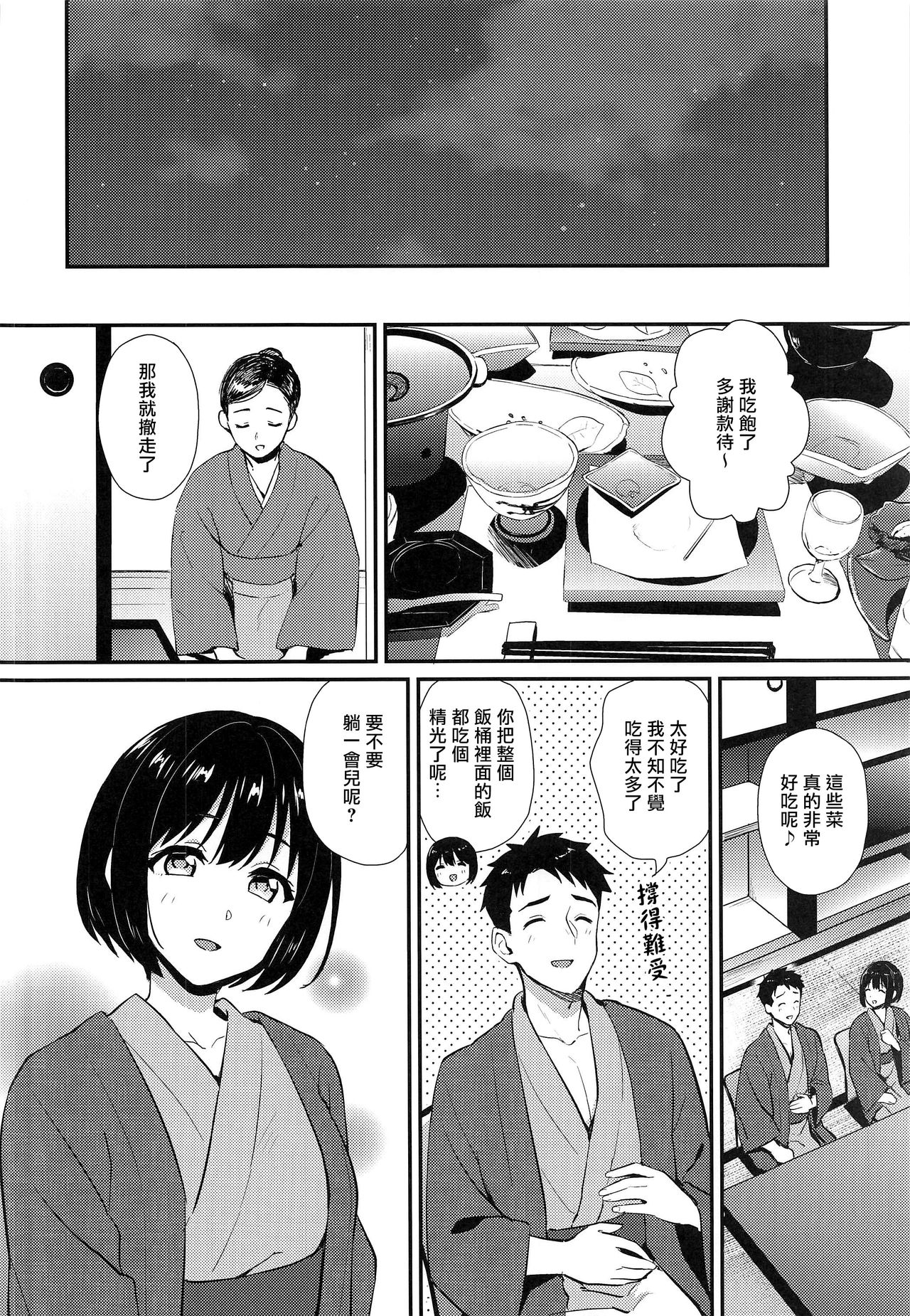 [日本漫画] (C97) [Iorigumi (Tokita Alumi)] Kako-san Shippori Douchuu -Niyume- (THE iDOLM@STER CINDERELLA GIRLS)  单本,单女,单男#[28P]-5