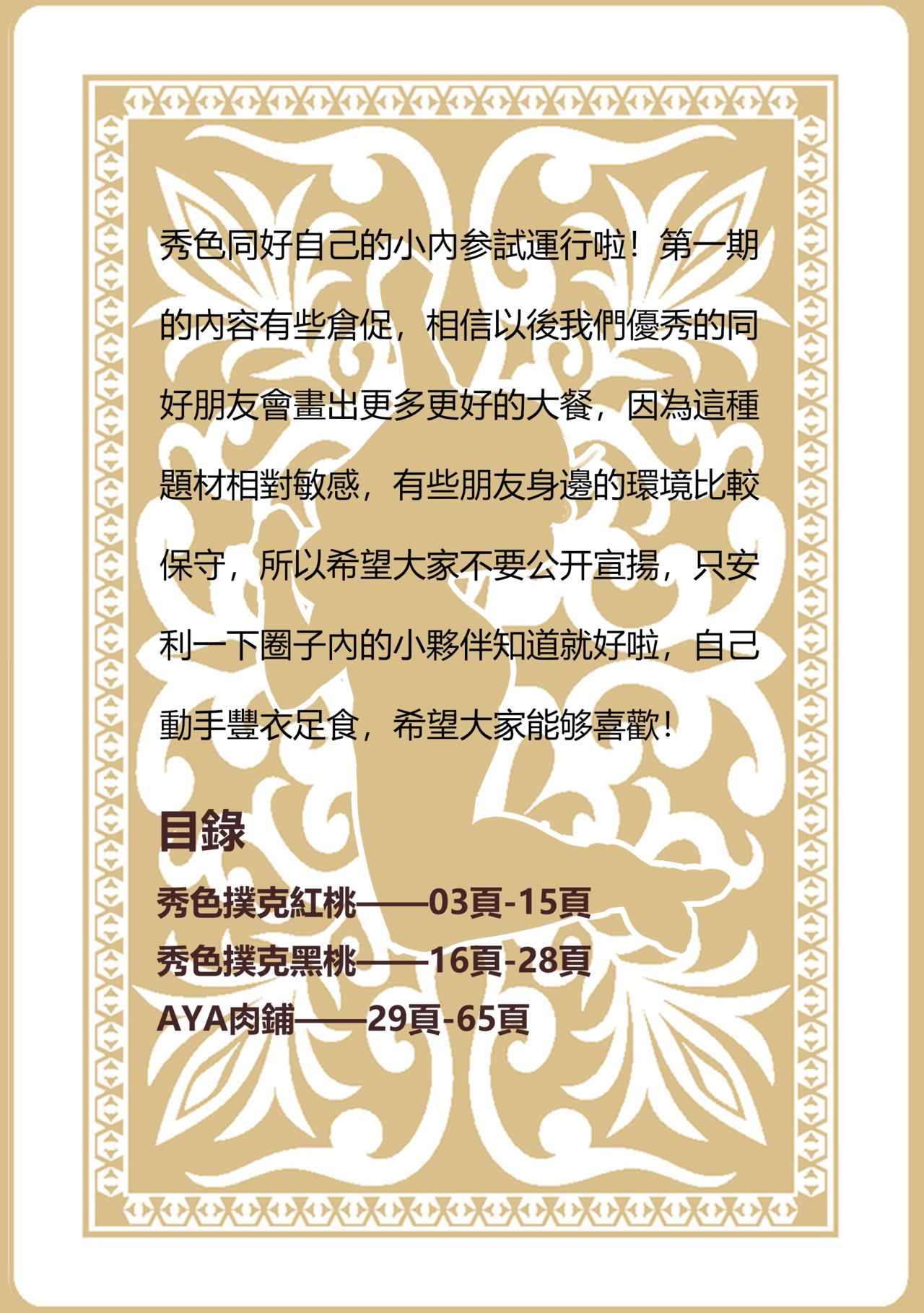 [日本漫画] (chunlieater) Kasumi Works 单本,调教,束缚#[65P]-2