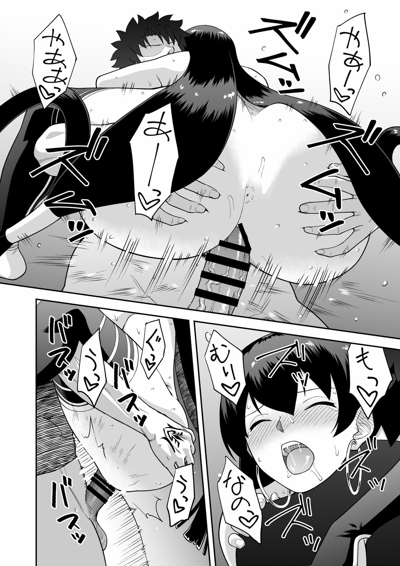 [日本漫画] (C97) [Niji wo Machinagara (Biwa)] Oshi-san Houshi (Fate/Grand Order)  单本,巨乳大奶,单女,单男,口交,比基尼,泳装,丝袜#[21P]-14