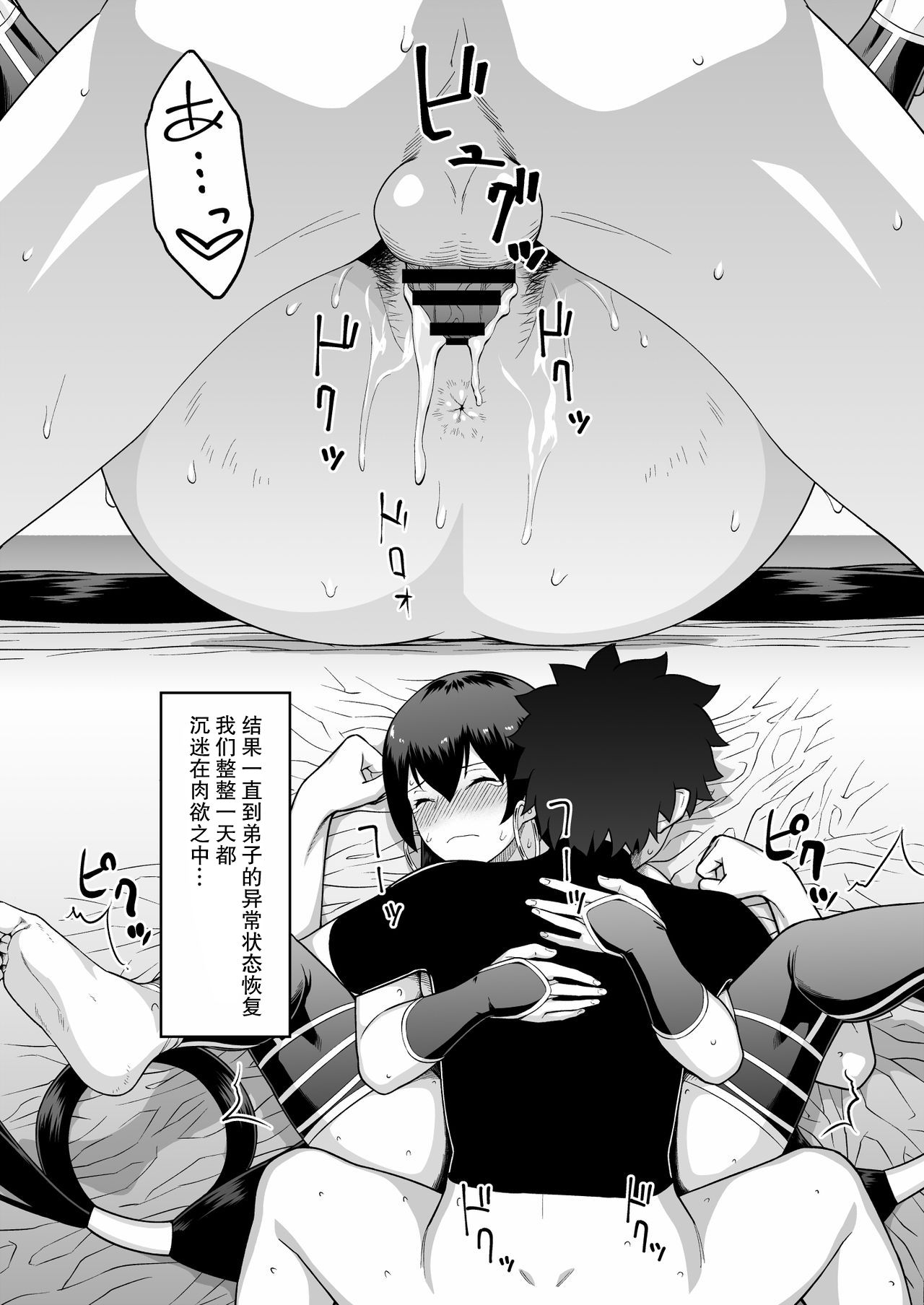 [日本漫画] (C97) [Niji wo Machinagara (Biwa)] Oshi-san Houshi (Fate/Grand Order)  单本,巨乳大奶,单女,单男,口交,比基尼,泳装,丝袜#[21P]-20