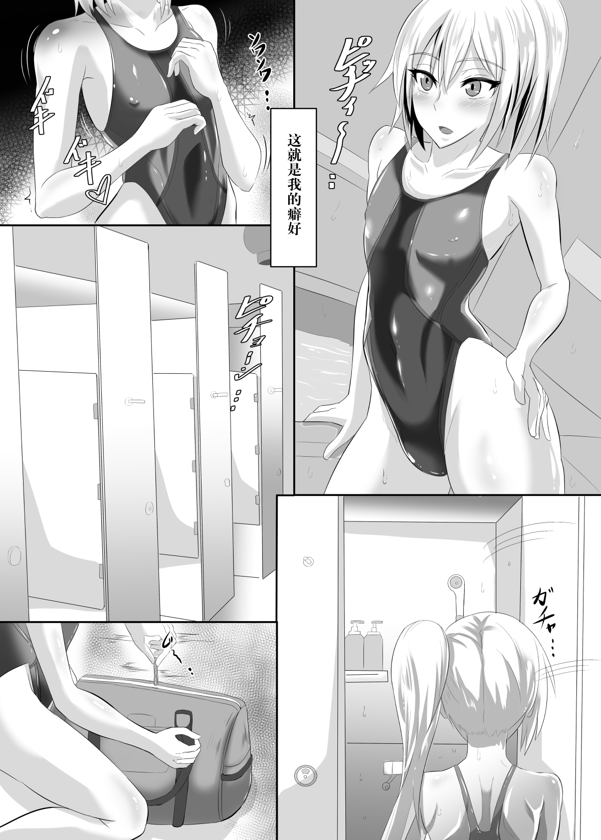 [日本漫画] [TOPGUN (Puripuri JET)] Gehenna 6 (Fate/Grand Order) [Chinese]  单本,正太控,巨乳大奶,单男,内射中出#[30P]-11
