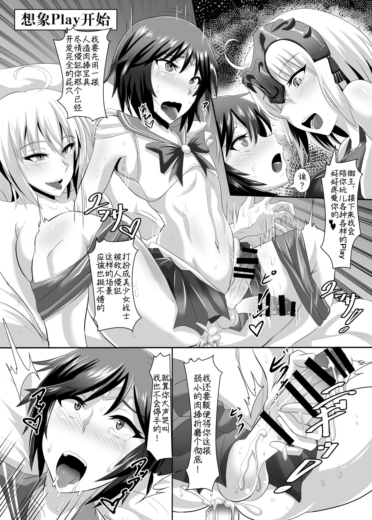 [日本漫画] [TOPGUN (Puripuri JET)] Gehenna 6 (Fate/Grand Order) [Chinese]  单本,正太控,巨乳大奶,单男,内射中出#[30P]-20