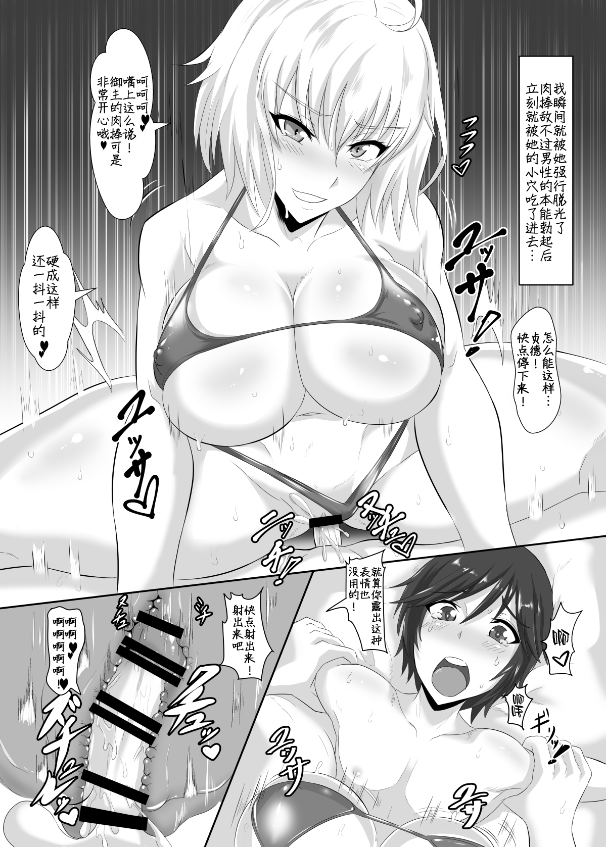[日本漫画] [TOPGUN (Puripuri JET)] Gehenna 6 (Fate/Grand Order) [Chinese]  单本,正太控,巨乳大奶,单男,内射中出#[30P]-4