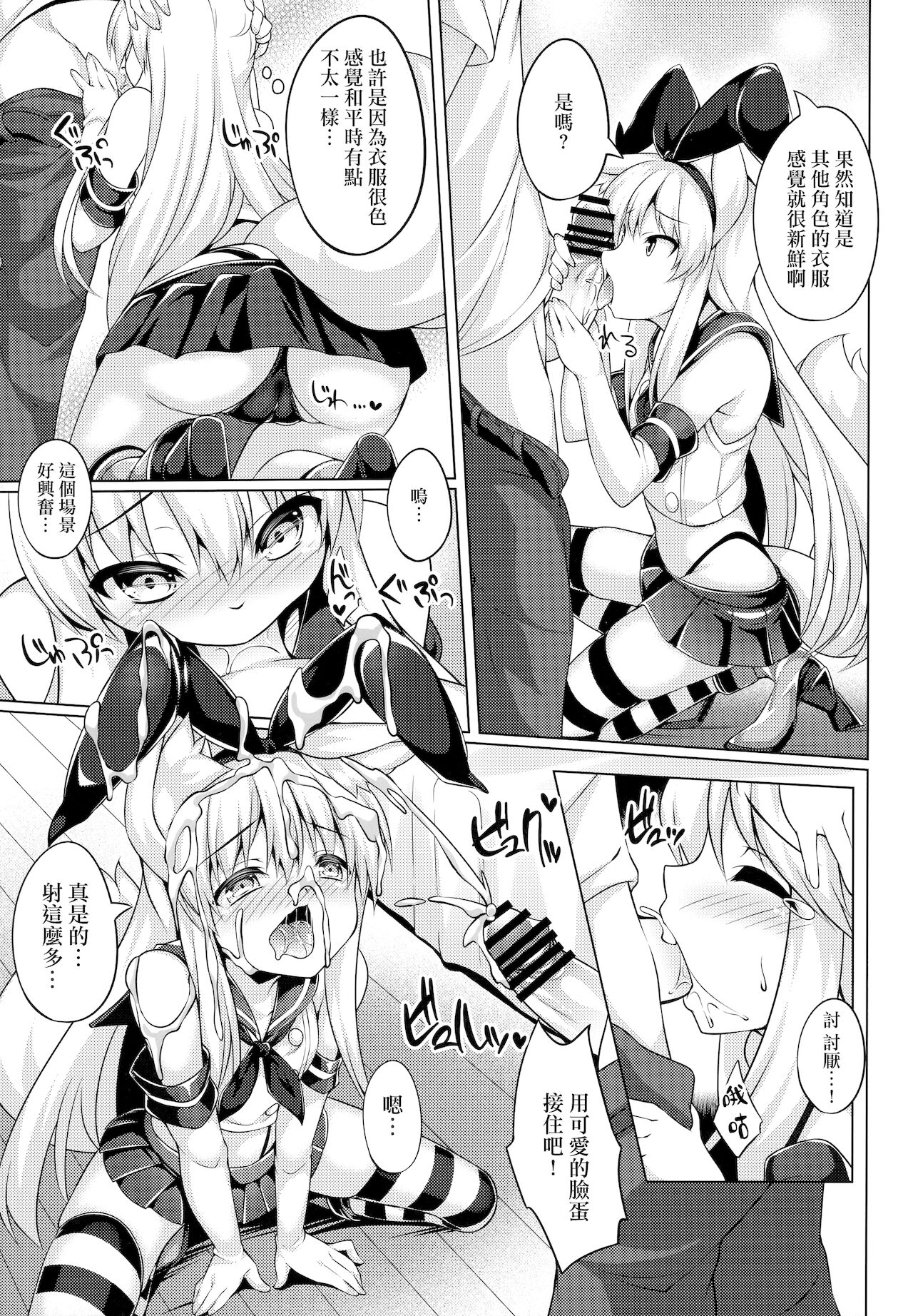 [日本漫画] (C94) [Doku Denpa Jushin-chuu (Roshin)] Chihaya-san to Tanoshii Cosplay Satsueikai  单本,单女,兽耳,单男,毛茸茸#[23P]-11