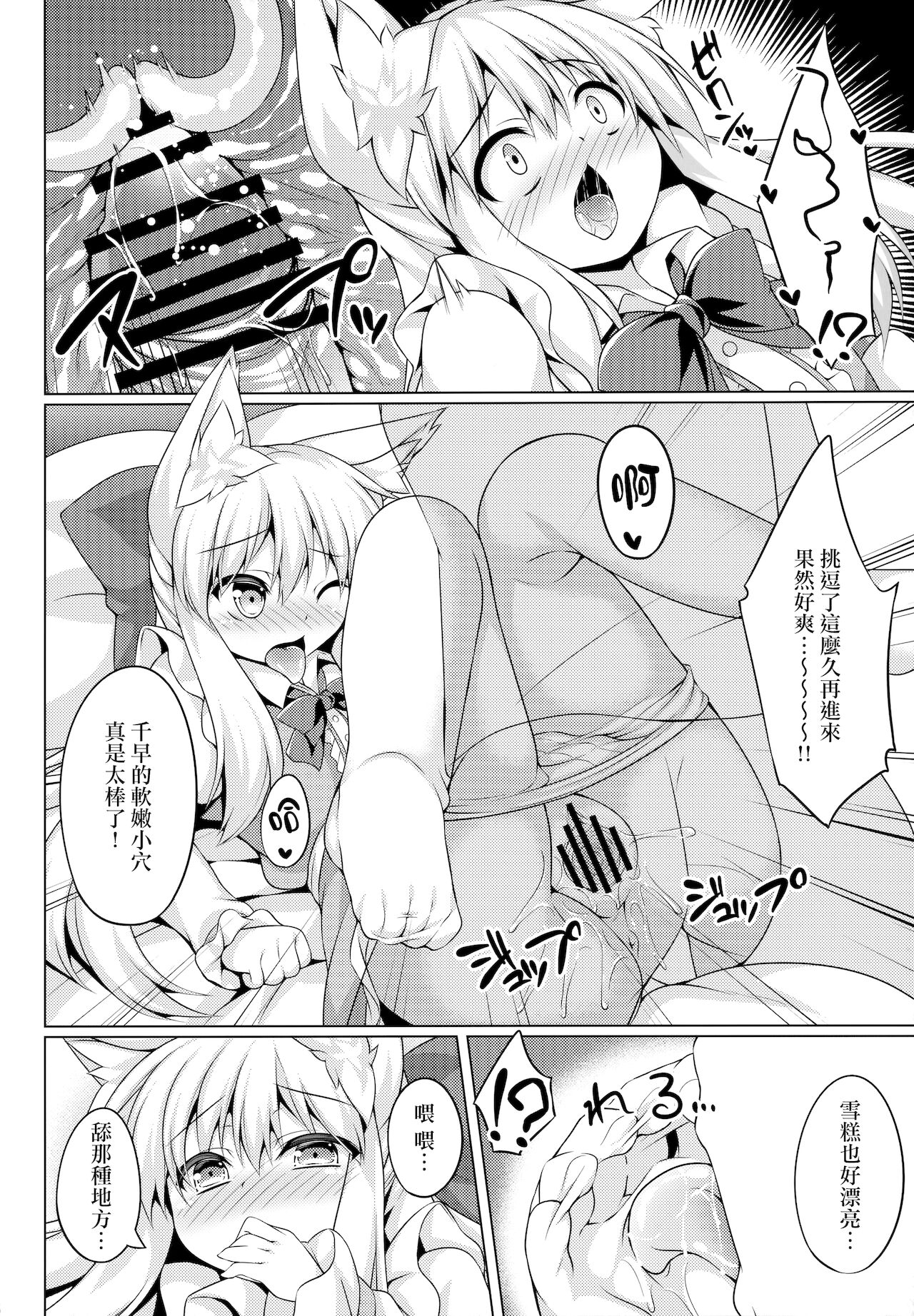 [日本漫画] (C94) [Doku Denpa Jushin-chuu (Roshin)] Chihaya-san to Tanoshii Cosplay Satsueikai  单本,单女,兽耳,单男,毛茸茸#[23P]-16