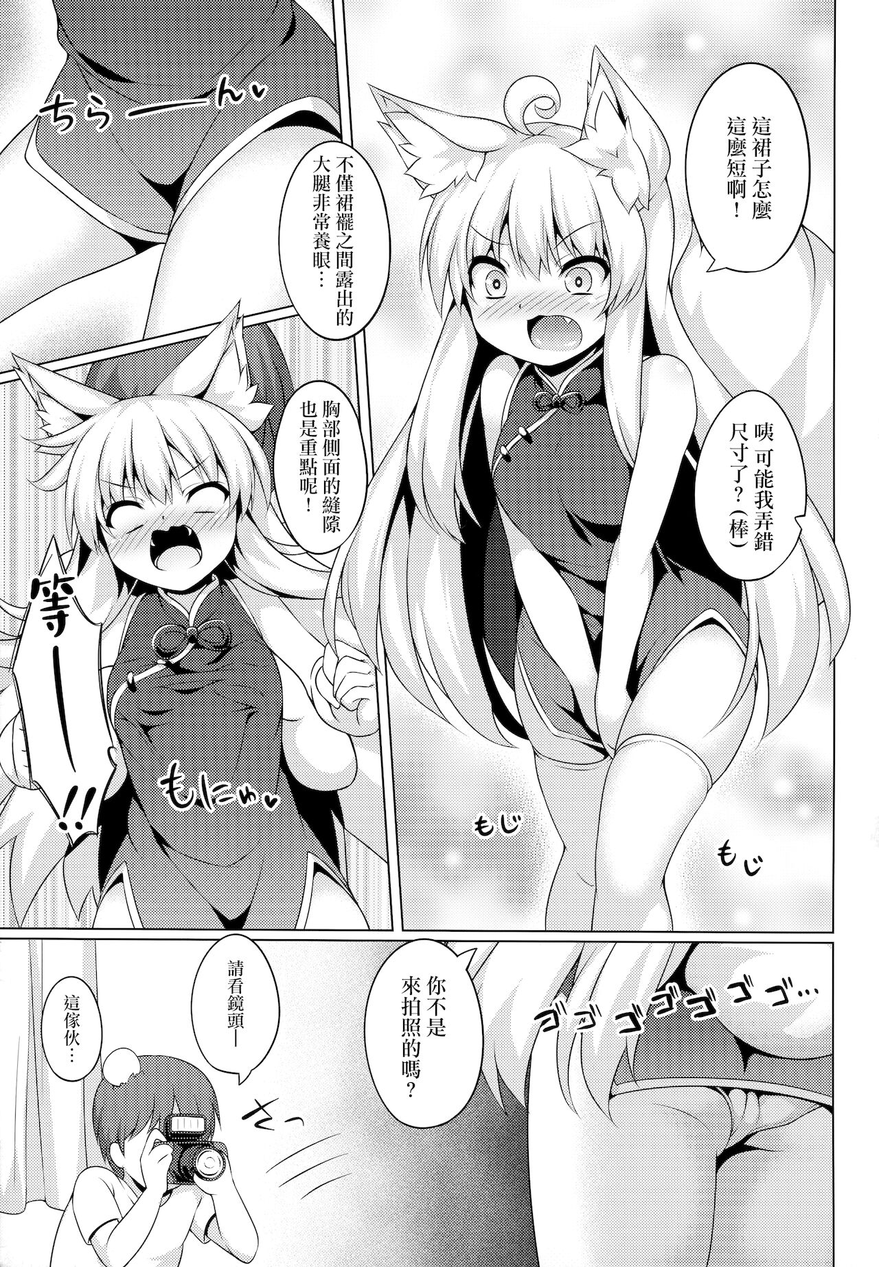 [日本漫画] (C94) [Doku Denpa Jushin-chuu (Roshin)] Chihaya-san to Tanoshii Cosplay Satsueikai  单本,单女,兽耳,单男,毛茸茸#[23P]-5