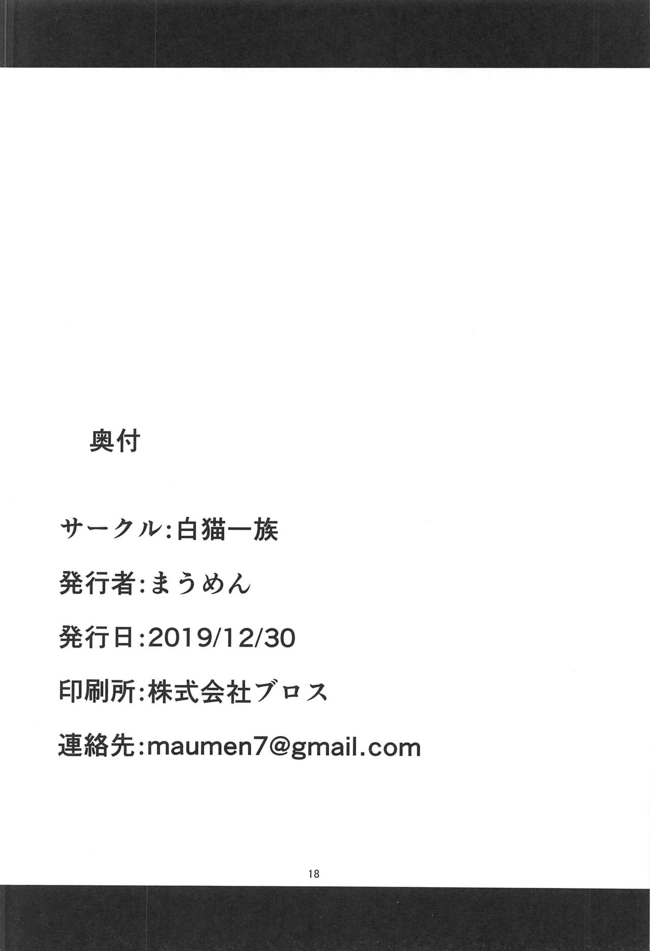 [日本漫画] (C97) [Shironeko Ichizoku (Maumen)] HAPPY LOVELOVE H (THE iDOLM@STER: Shiny Colors)  单本,高潮潮吹,单男,口交,群P#[16P]-16