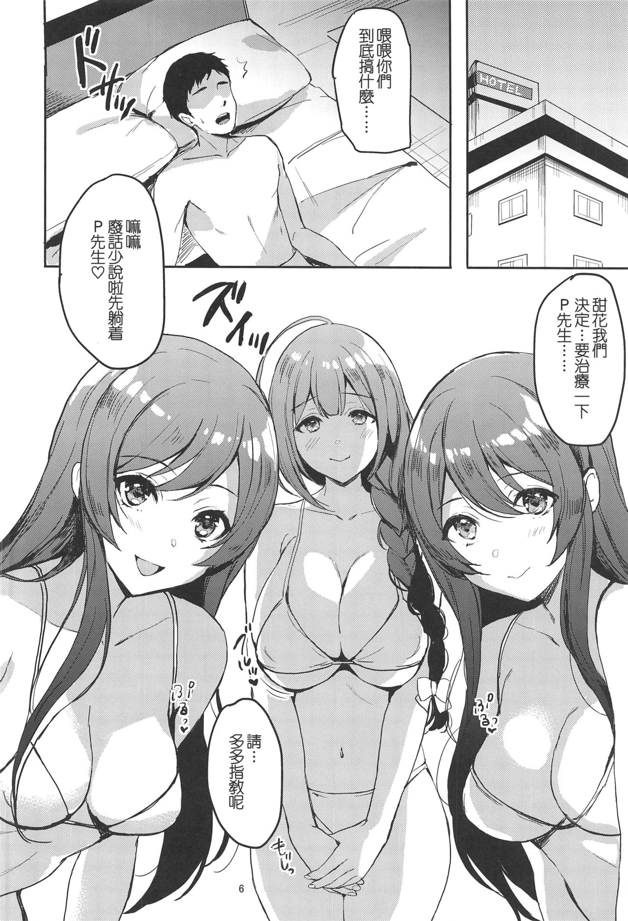 [日本漫画] (C97) [Shironeko Ichizoku (Maumen)] HAPPY LOVELOVE H (THE iDOLM@STER: Shiny Colors)  单本,高潮潮吹,单男,口交,群P#[16P]-4