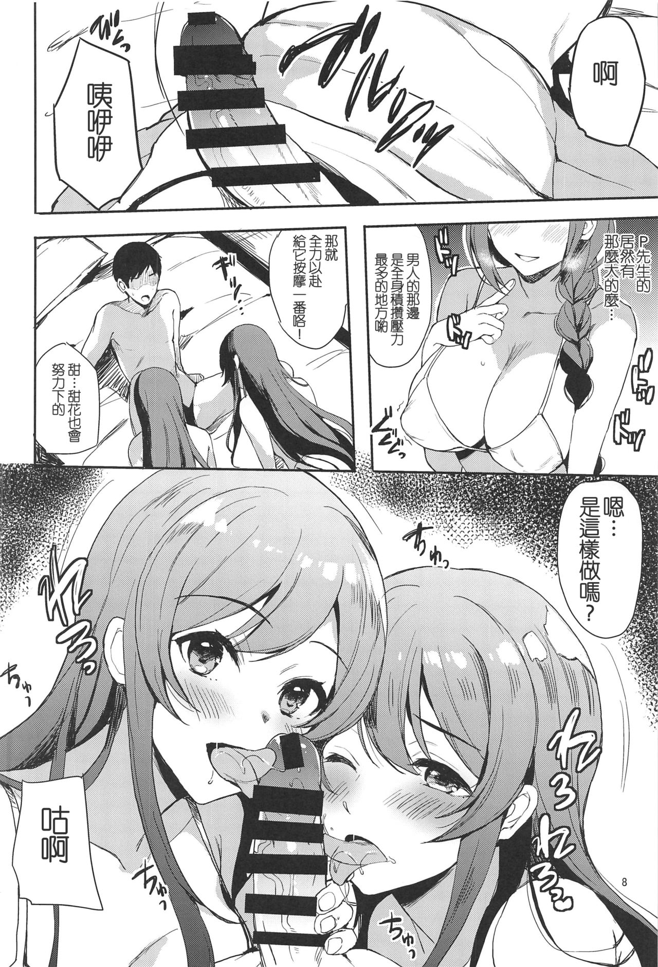 [日本漫画] (C97) [Shironeko Ichizoku (Maumen)] HAPPY LOVELOVE H (THE iDOLM@STER: Shiny Colors)  单本,高潮潮吹,单男,口交,群P#[16P]-6