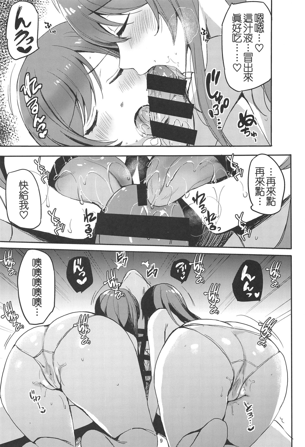 [日本漫画] (C97) [Shironeko Ichizoku (Maumen)] HAPPY LOVELOVE H (THE iDOLM@STER: Shiny Colors)  单本,高潮潮吹,单男,口交,群P#[16P]-7