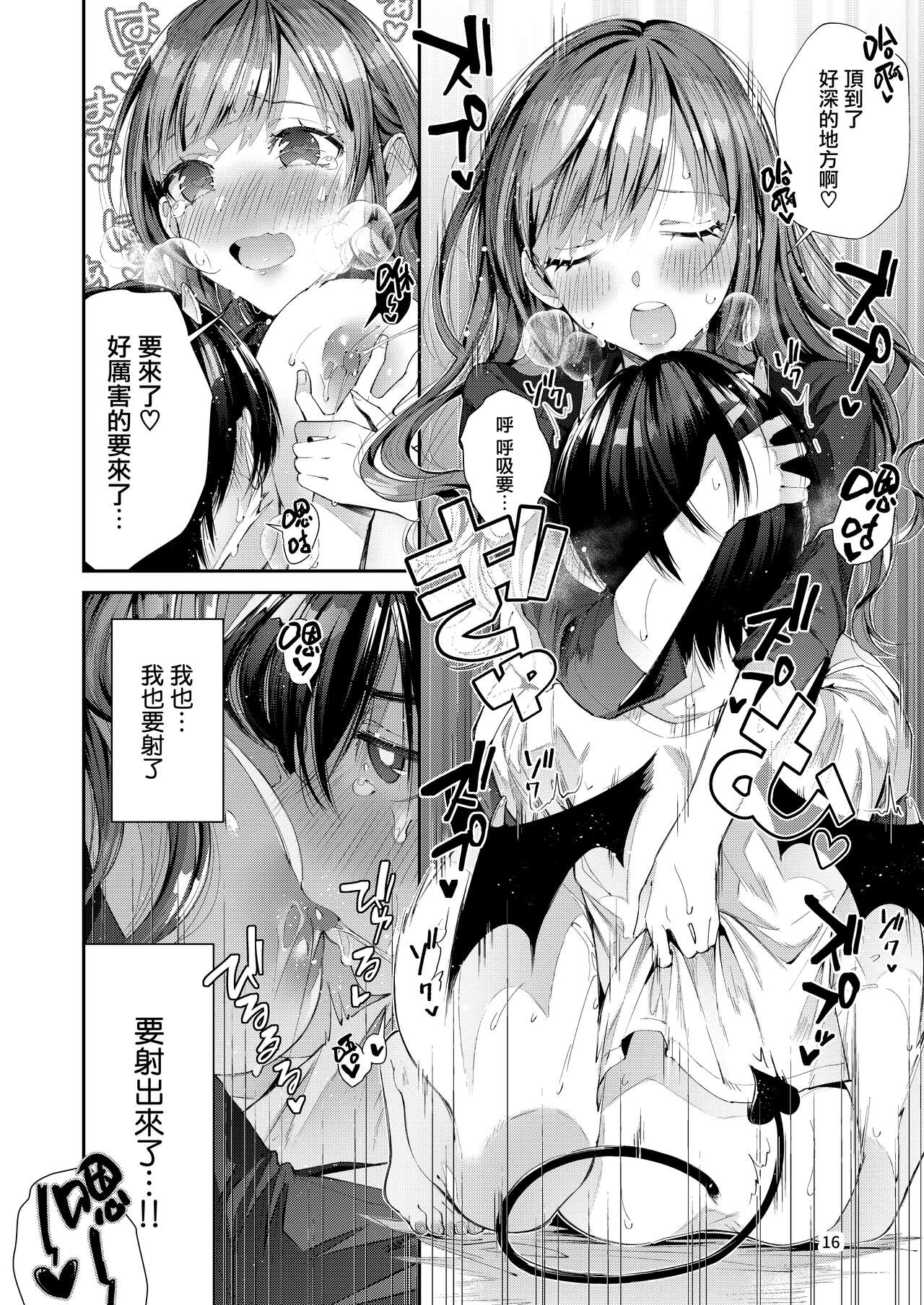 [日本漫画] [Umi no Sachi (Suihei Sen)] Watashi no Kare wa Incubus  我的『他 』是夢魔 [Chinese]  单本,巨乳大奶,单女,单男#[24P]-19