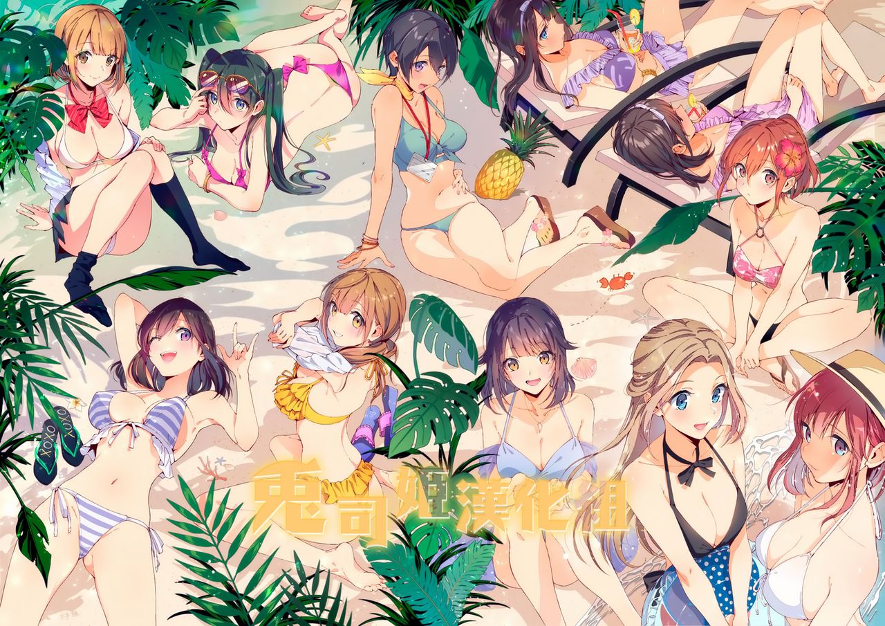 [日本漫画] [Umi no Sachi (Suihei Sen)] Watashi no Kare wa Incubus  我的『他 』是夢魔 [Chinese]  单本,巨乳大奶,单女,单男#[24P]-24