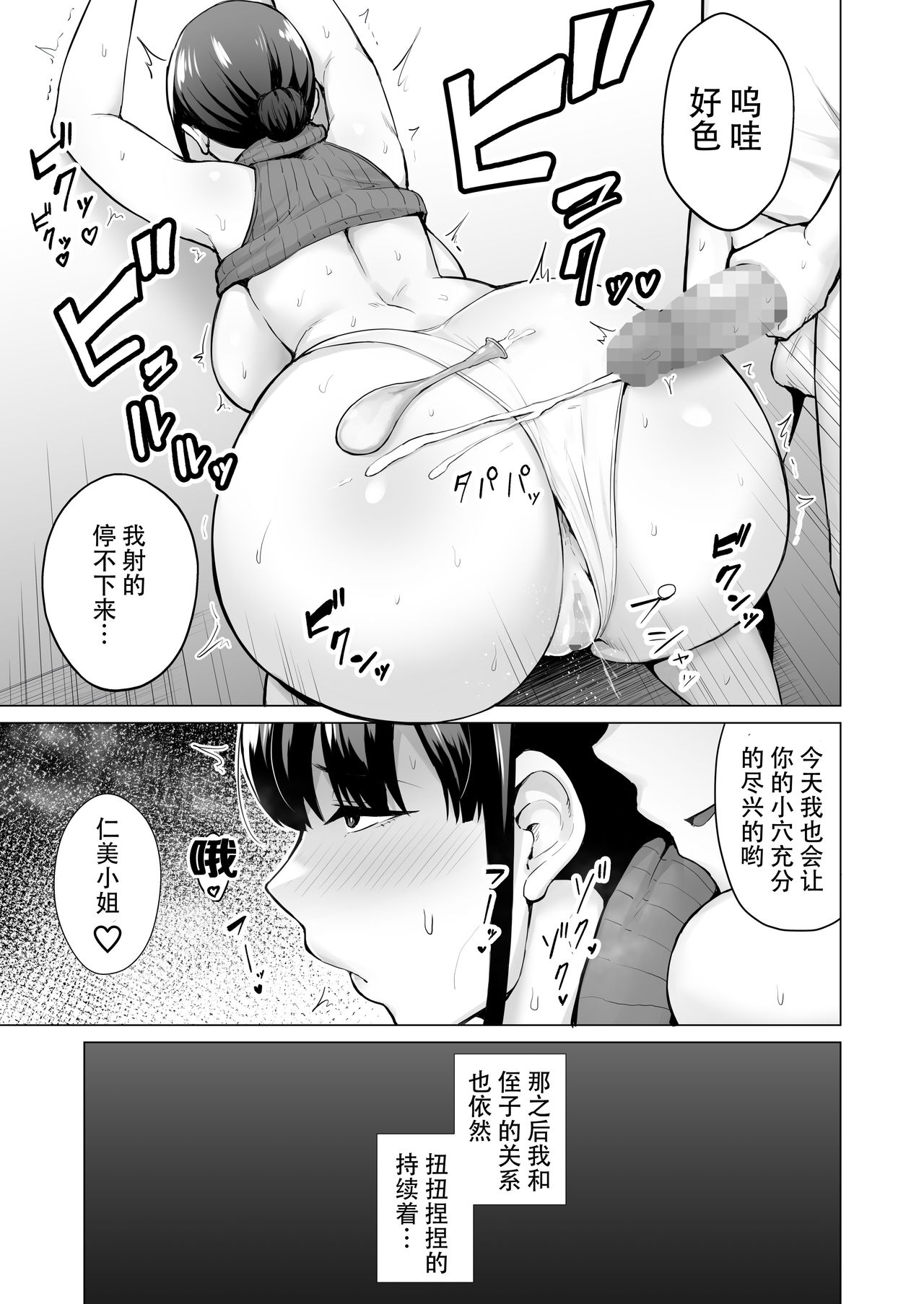 [日本漫画] [Golden Bazooka (Gagarin Kichi)] Netorareta Bakunyuu Seiso Zuma Hitomi -Oikko ni Torotoro ni Tokasaremashita- [Chinese] [羅莎莉亞漢化] 单本,熟女人妻,巨乳大奶,单女#[51P]-18