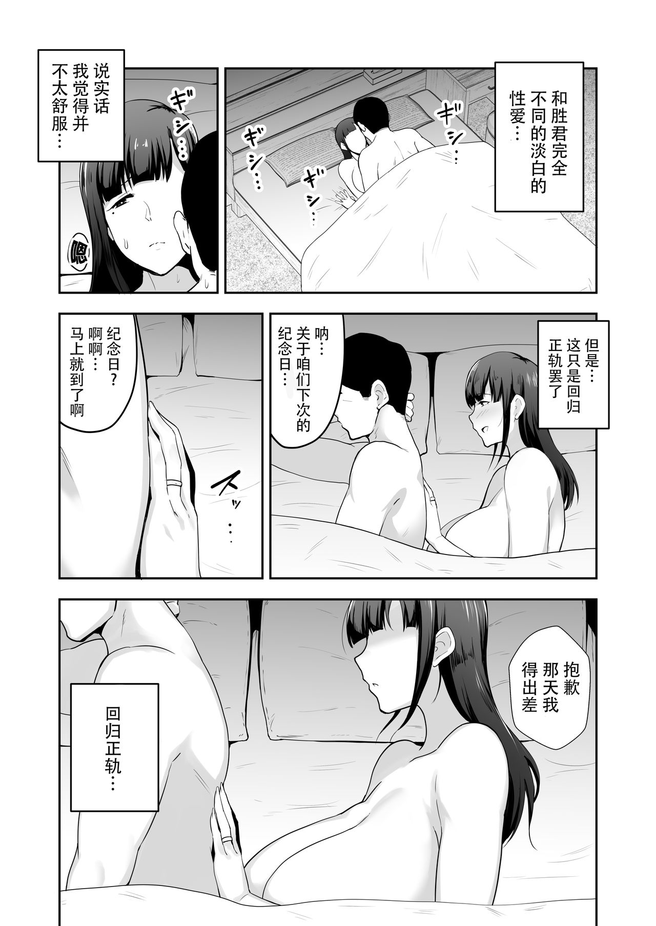 [日本漫画] [Golden Bazooka (Gagarin Kichi)] Netorareta Bakunyuu Seiso Zuma Hitomi -Oikko ni Torotoro ni Tokasaremashita- [Chinese] [羅莎莉亞漢化] 单本,熟女人妻,巨乳大奶,单女#[51P]-25