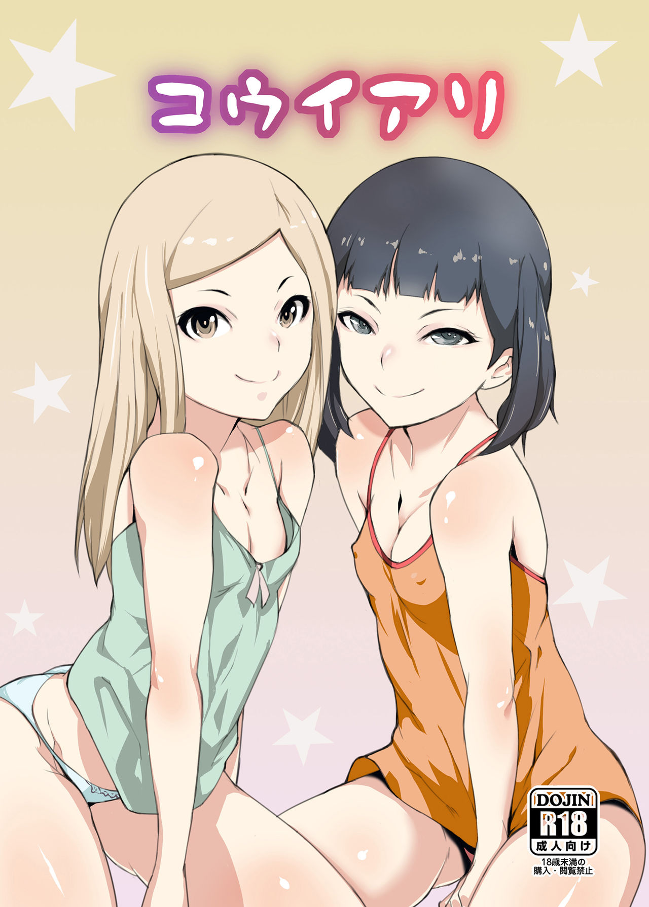 [日本漫画] [Tengusa (tokorot)] Koui Ari [Chinese] [Digital] 单本,正太控,萝莉,单男,群P#[26P]-1