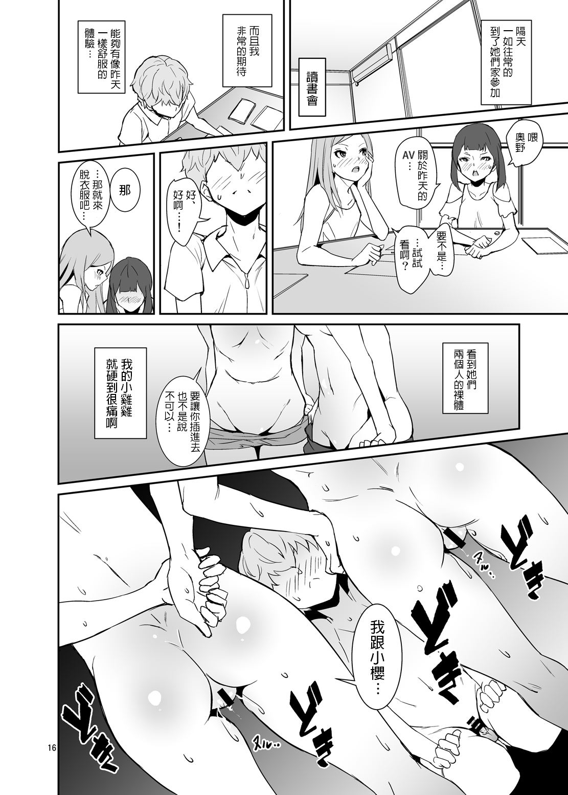 [日本漫画] [Tengusa (tokorot)] Koui Ari [Chinese] [Digital] 单本,正太控,萝莉,单男,群P#[26P]-15