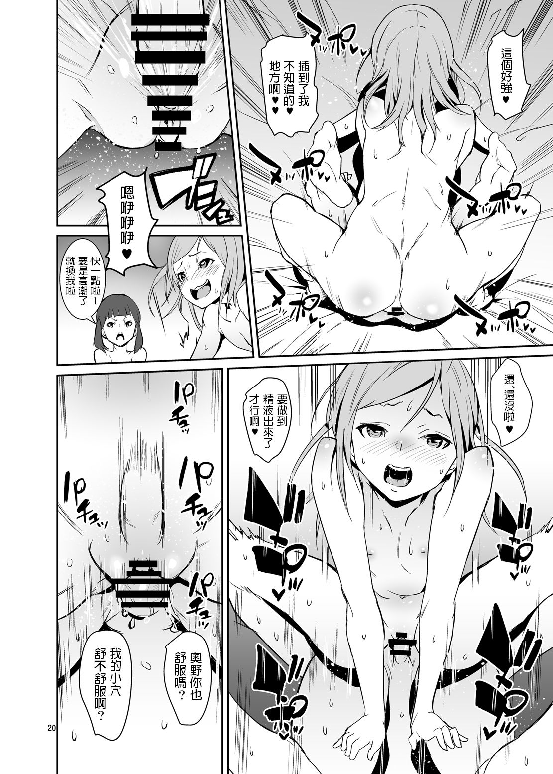 [日本漫画] [Tengusa (tokorot)] Koui Ari [Chinese] [Digital] 单本,正太控,萝莉,单男,群P#[26P]-19