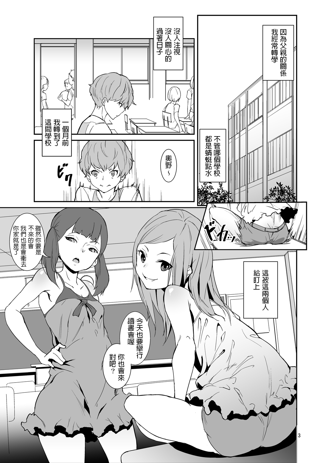 [日本漫画] [Tengusa (tokorot)] Koui Ari [Chinese] [Digital] 单本,正太控,萝莉,单男,群P#[26P]-2