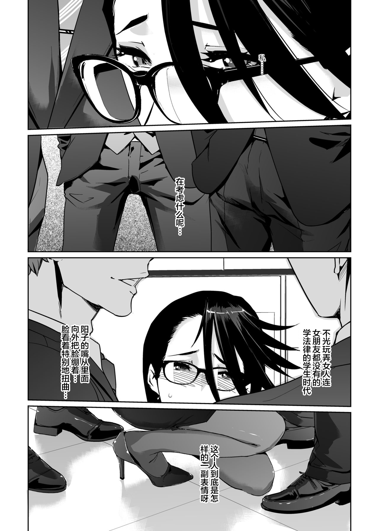 [日本漫画] [C.N.P (clone Ningen)] NTR THE MIDNIGHT POOL Epilogue   单本,熟女人妻,巨乳大奶,NTR,丝袜#[70P]-18