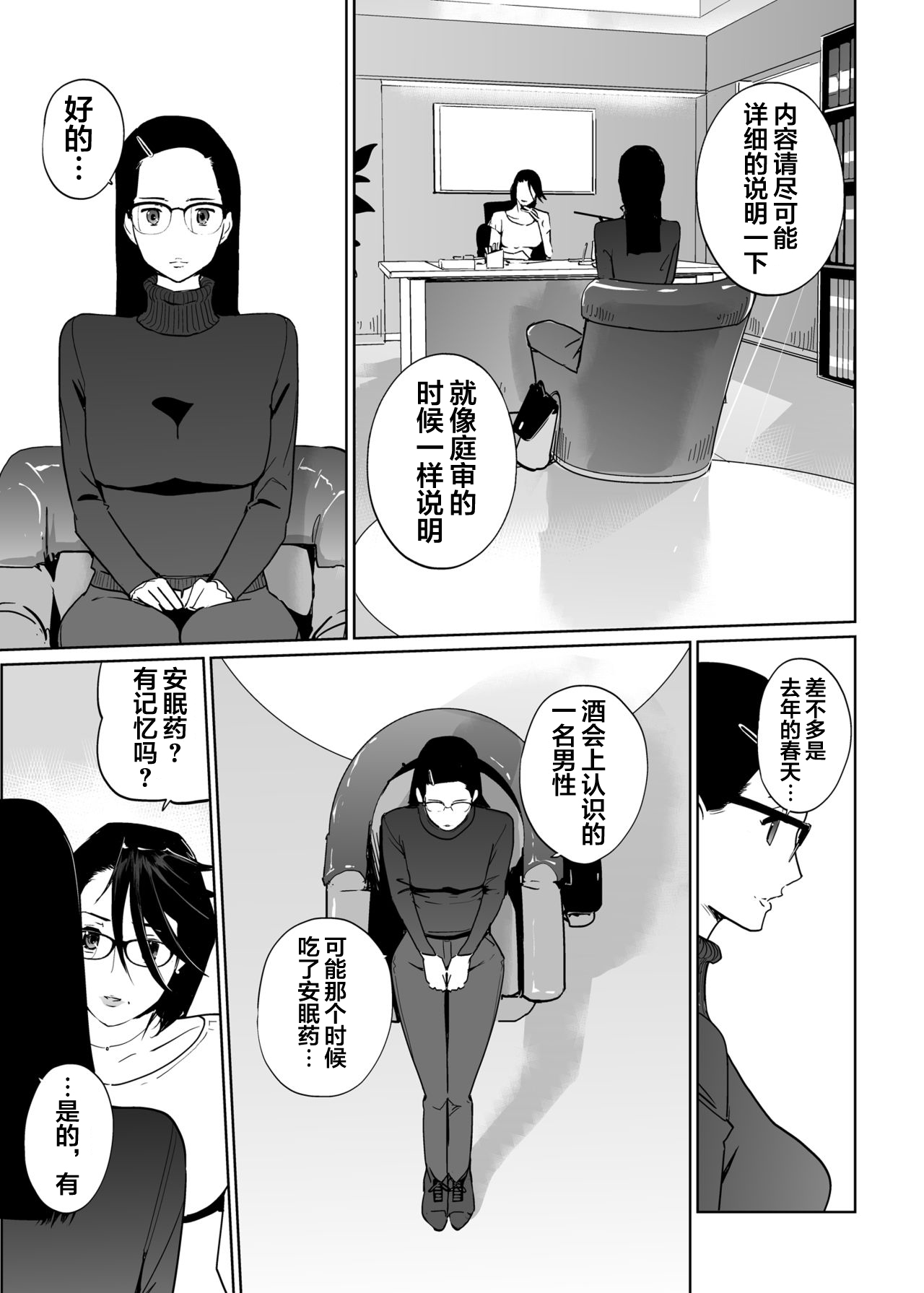 [日本漫画] [C.N.P (clone Ningen)] NTR THE MIDNIGHT POOL Epilogue   单本,熟女人妻,巨乳大奶,NTR,丝袜#[70P]-26