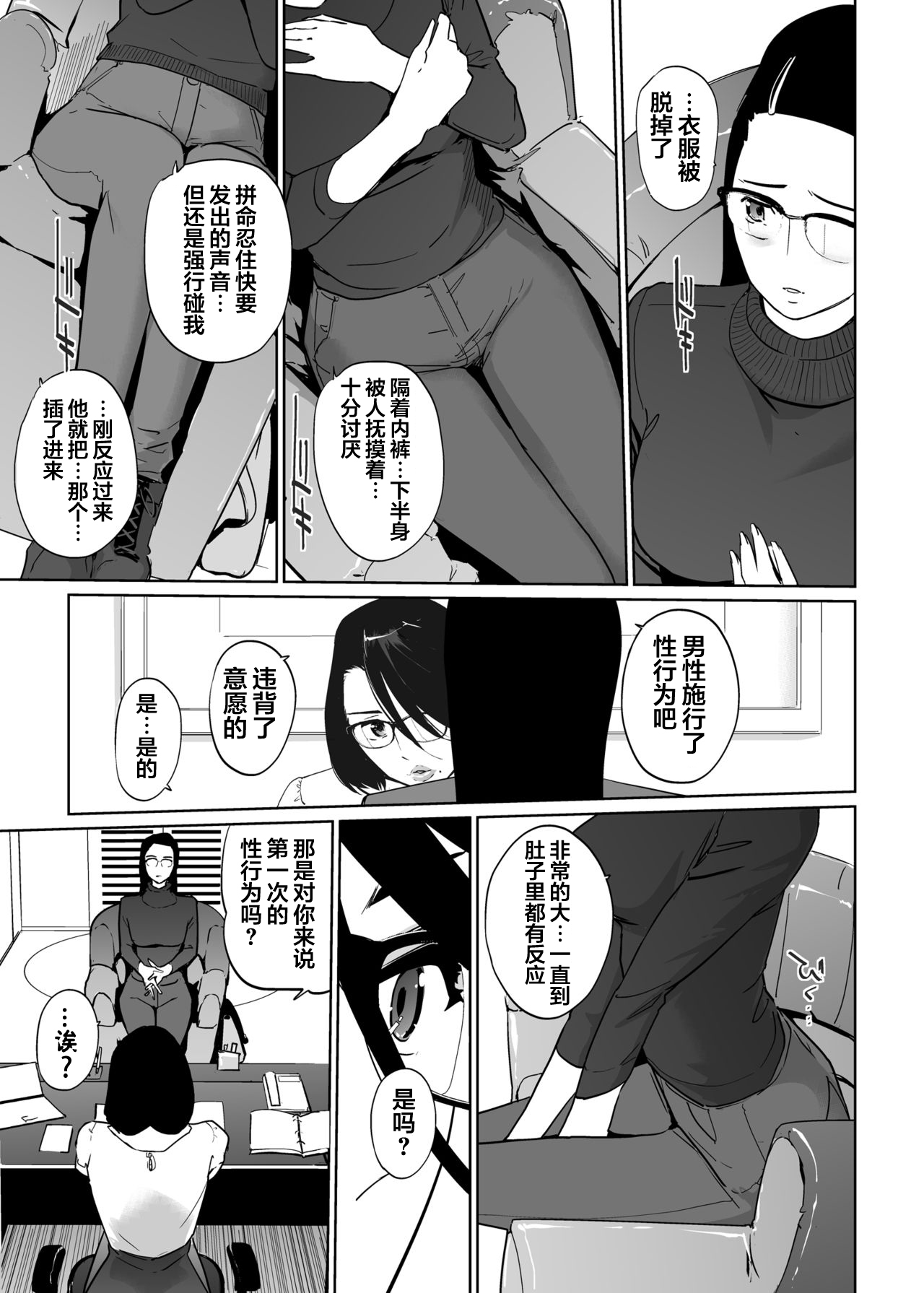 [日本漫画] [C.N.P (clone Ningen)] NTR THE MIDNIGHT POOL Epilogue   单本,熟女人妻,巨乳大奶,NTR,丝袜#[70P]-28